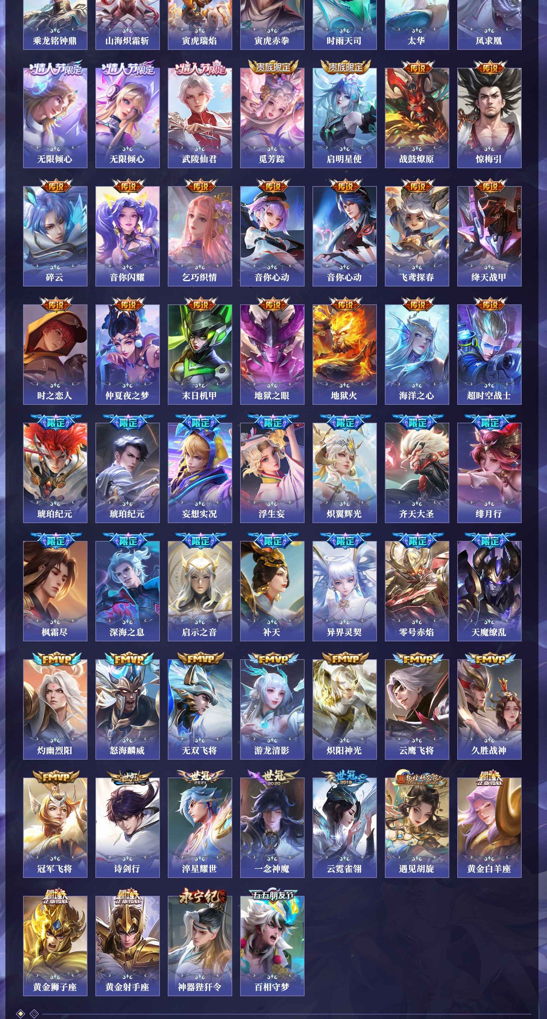 WZQM4301090王者荣耀账号详情图10