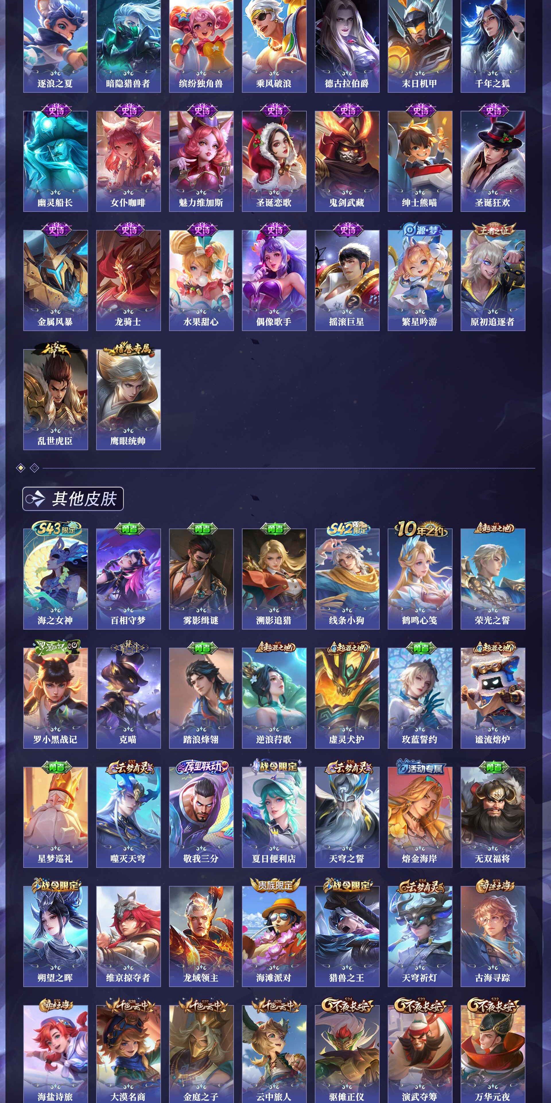 WZQM4306920王者荣耀账号详情图10 WZQM4306920王者荣耀账号详情图10