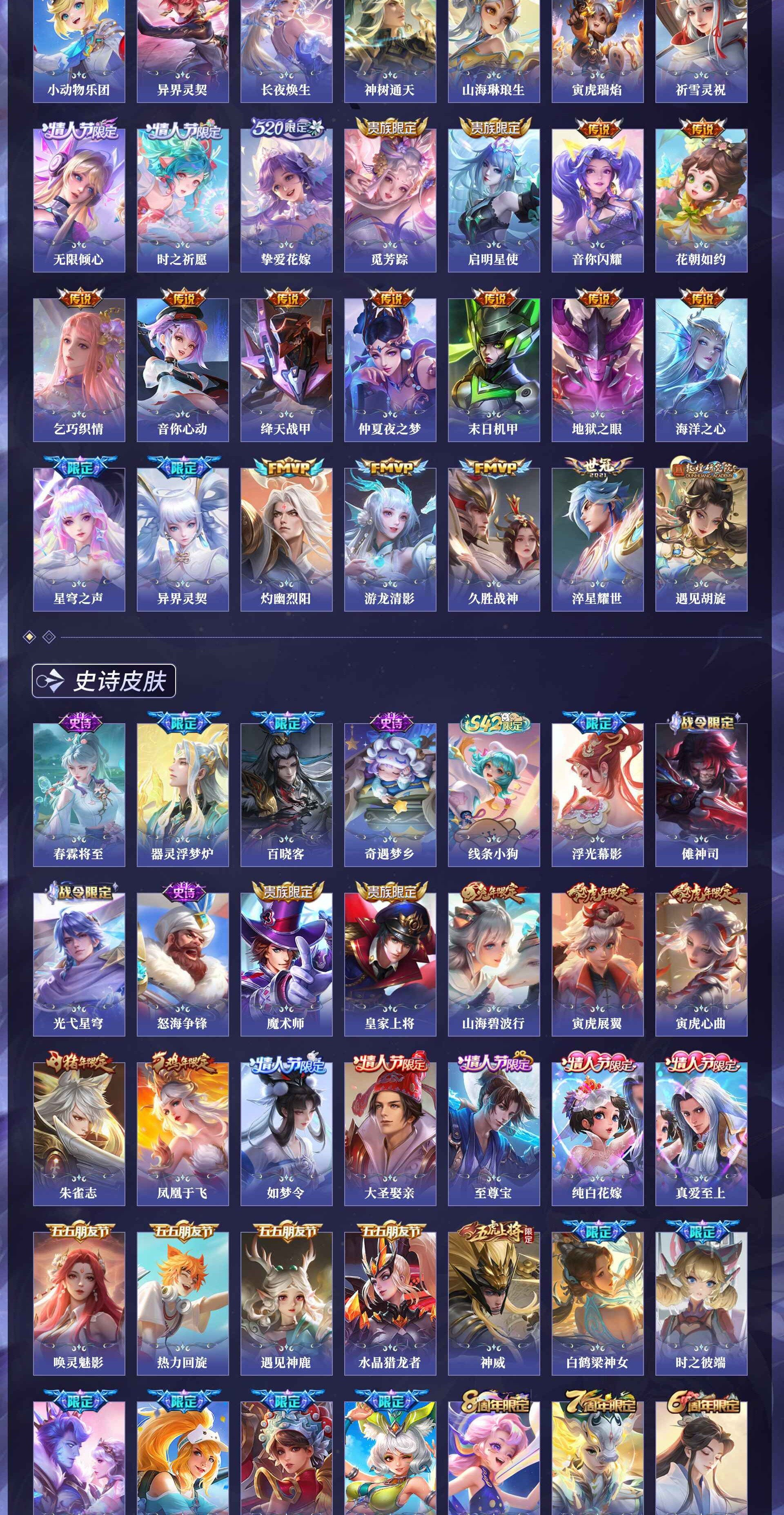 WZCMW4345519王者荣耀账号详情图6