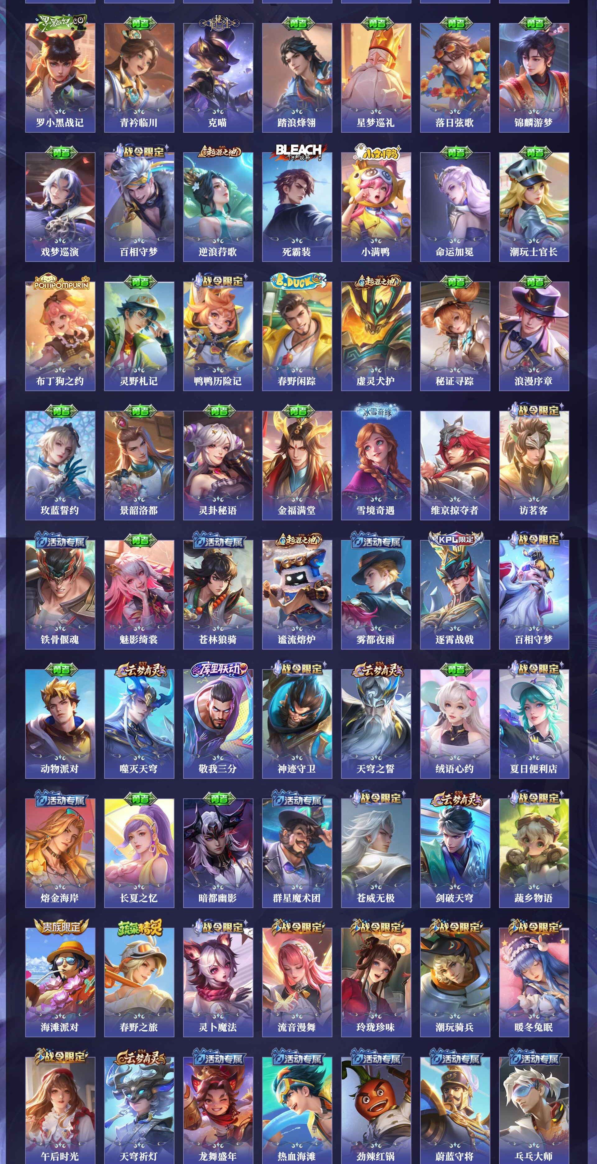 WZQM4300950王者荣耀账号详情图5 WZQM4300950王者荣耀账号详情图5