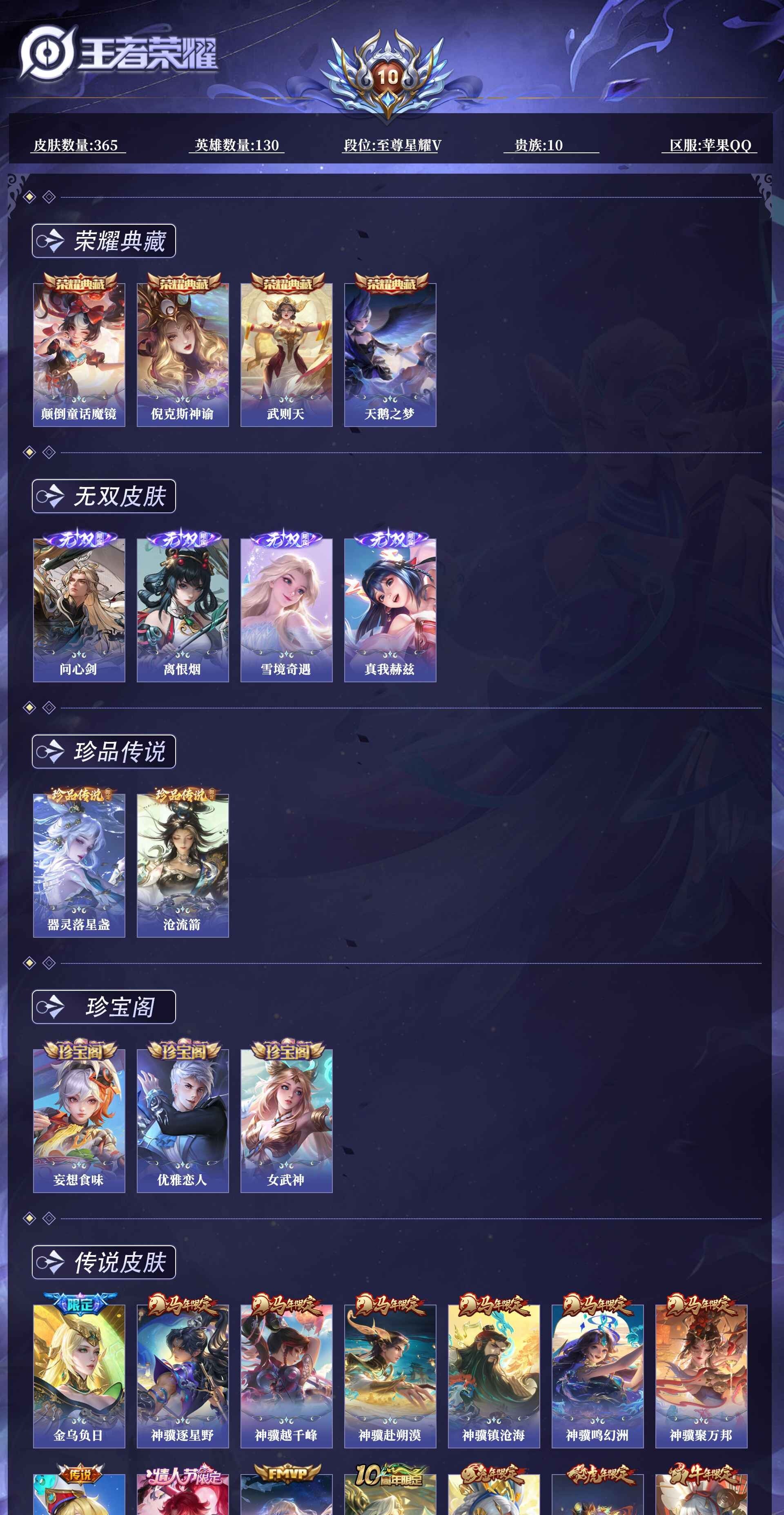 WZCMW4345519王者荣耀账号详情图7