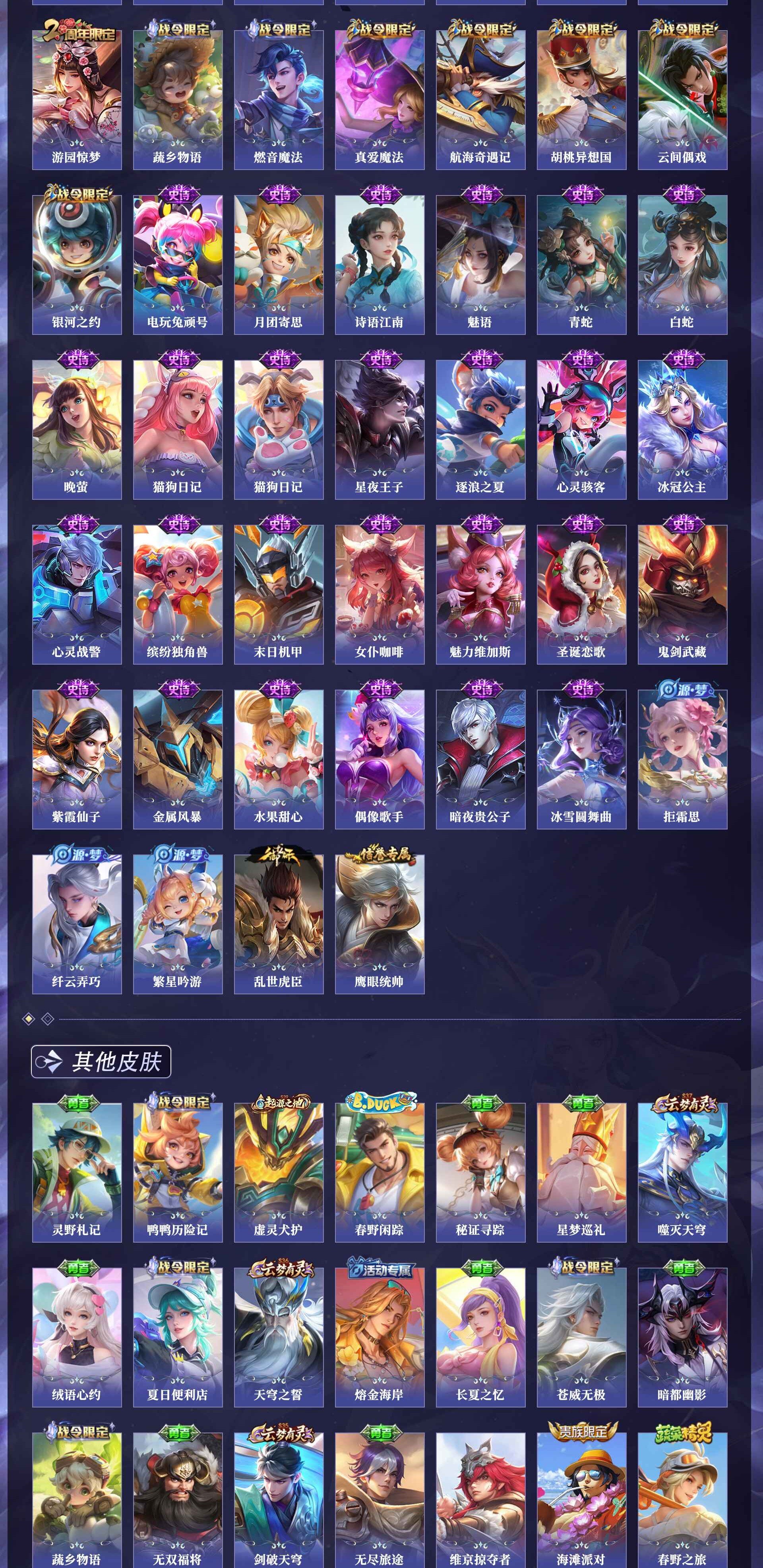 WZCMW4370556王者荣耀账号详情图3 WZCMW4370556王者荣耀账号详情图3