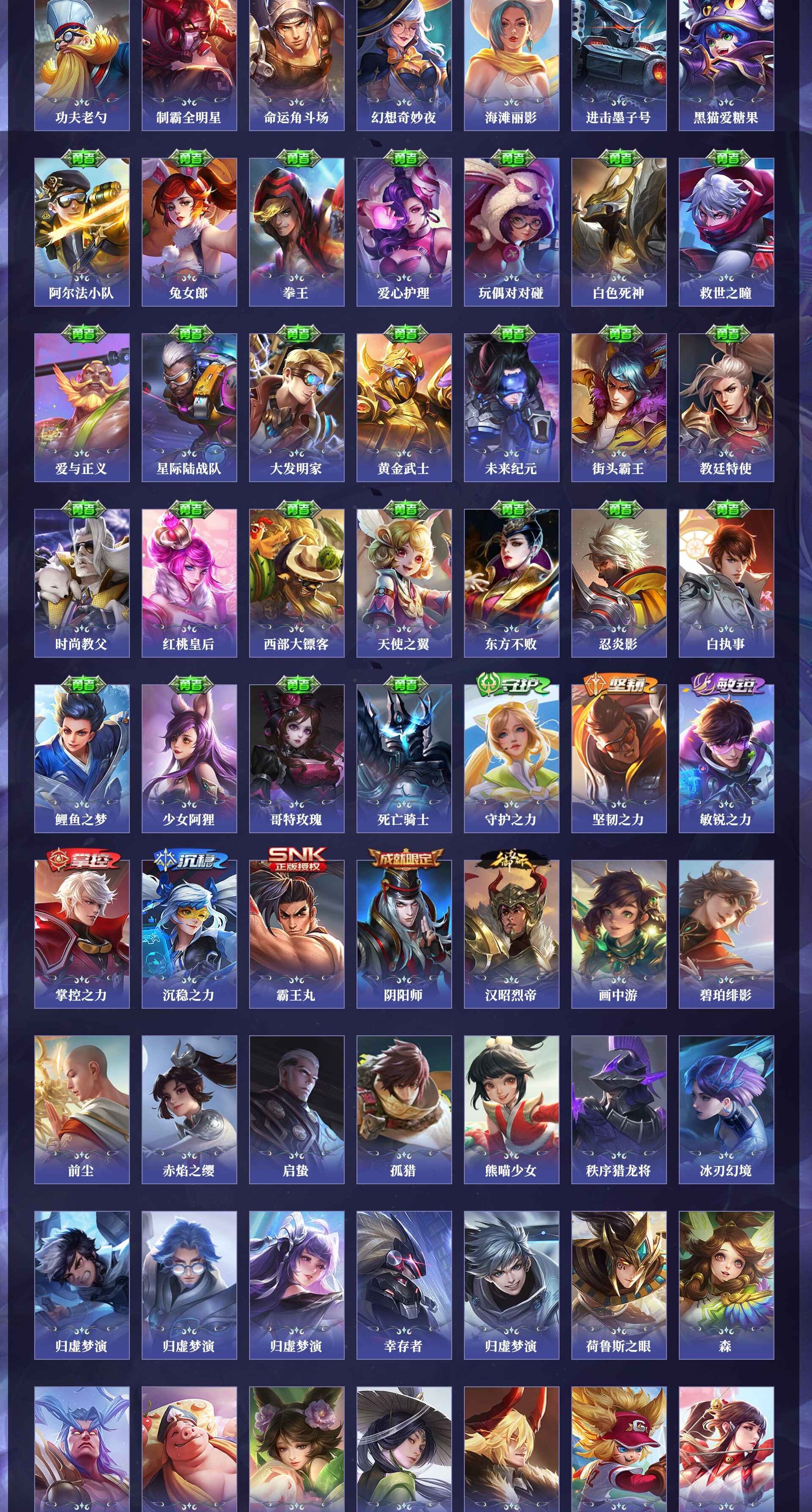 WZQM4301090王者荣耀账号详情图4