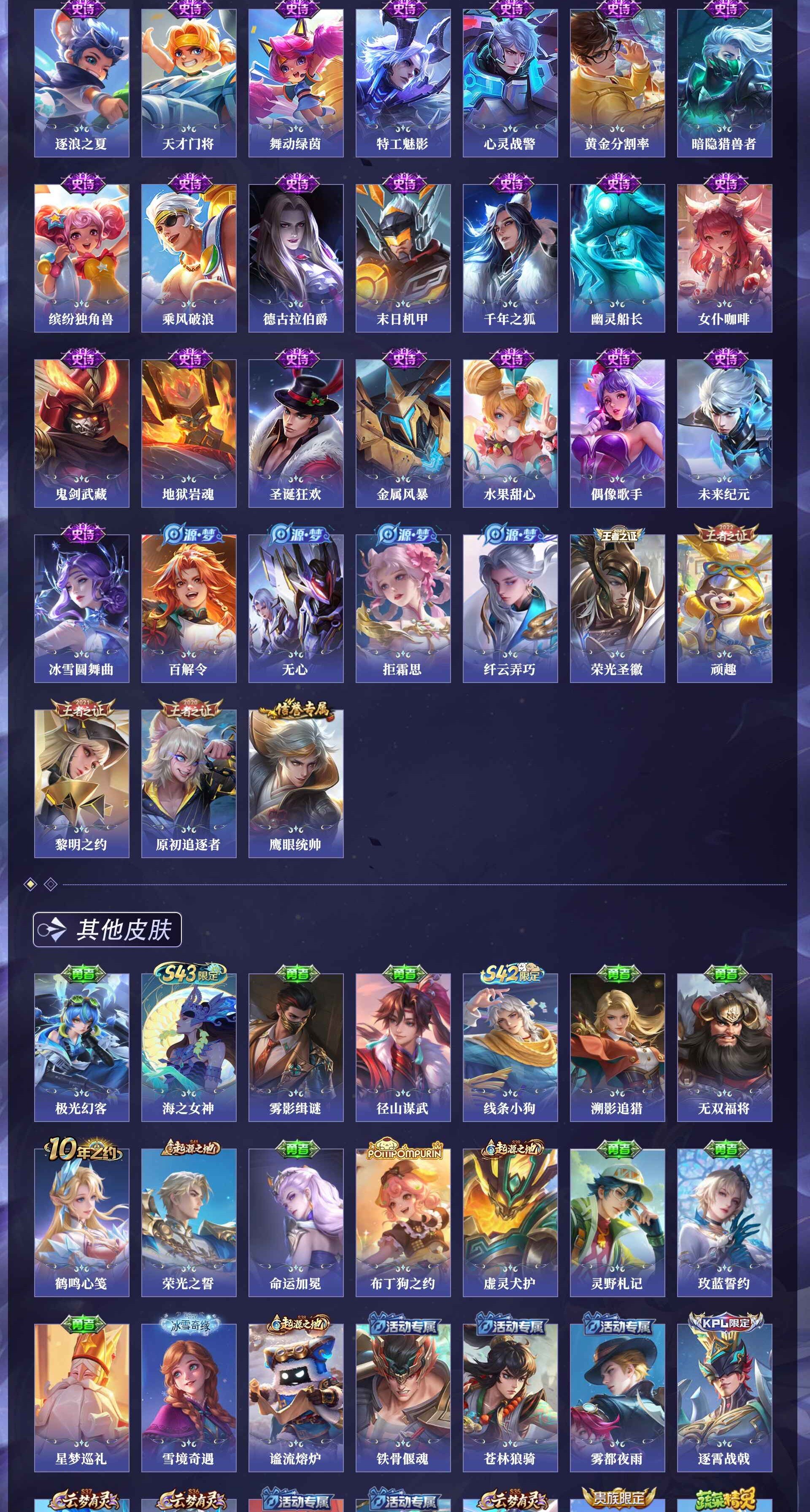 WZQM4297456王者荣耀账号详情图5 WZQM4297456王者荣耀账号详情图5