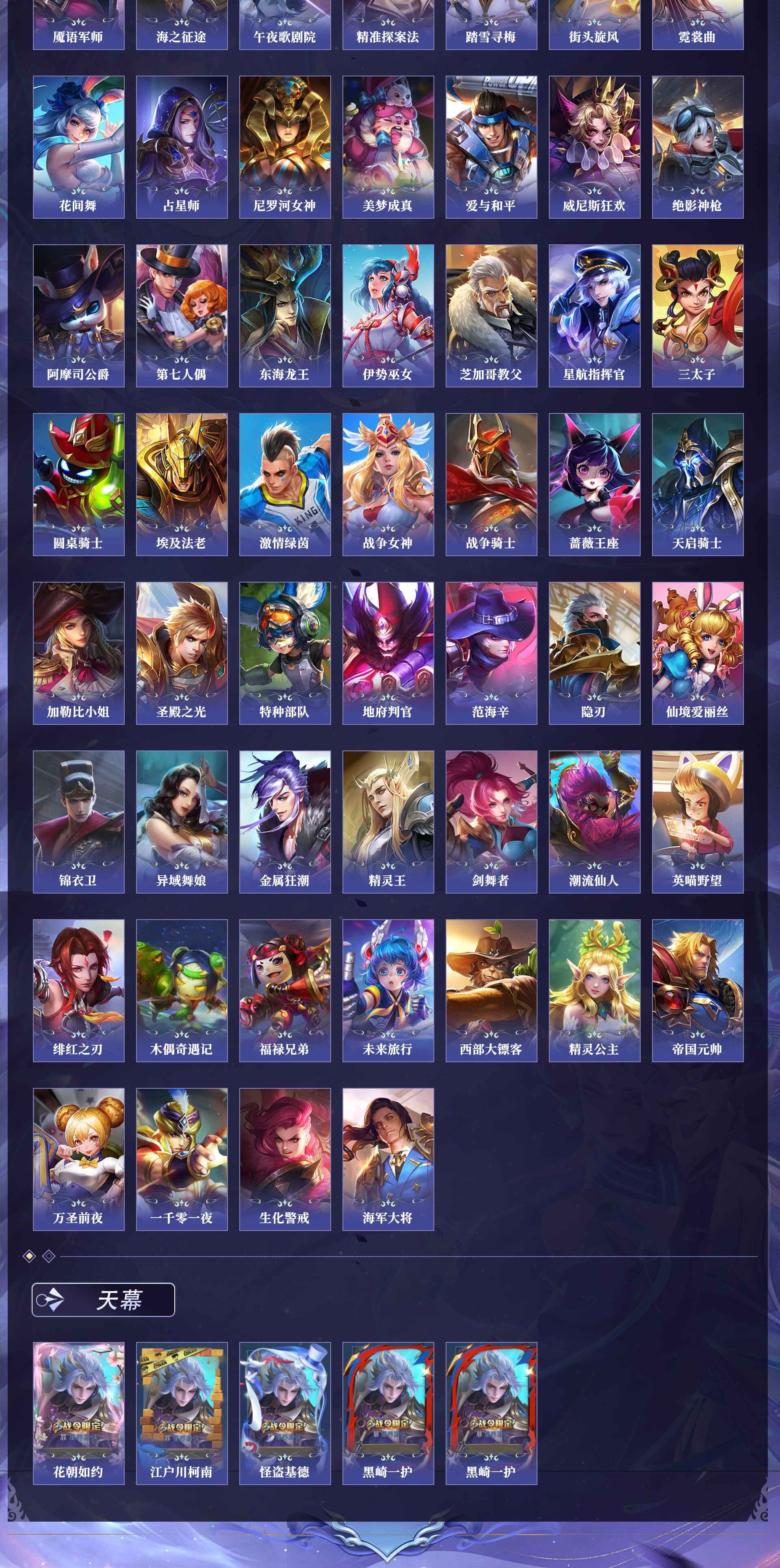 WZQM4301570王者荣耀账号详情图3 WZQM4301570王者荣耀账号详情图3