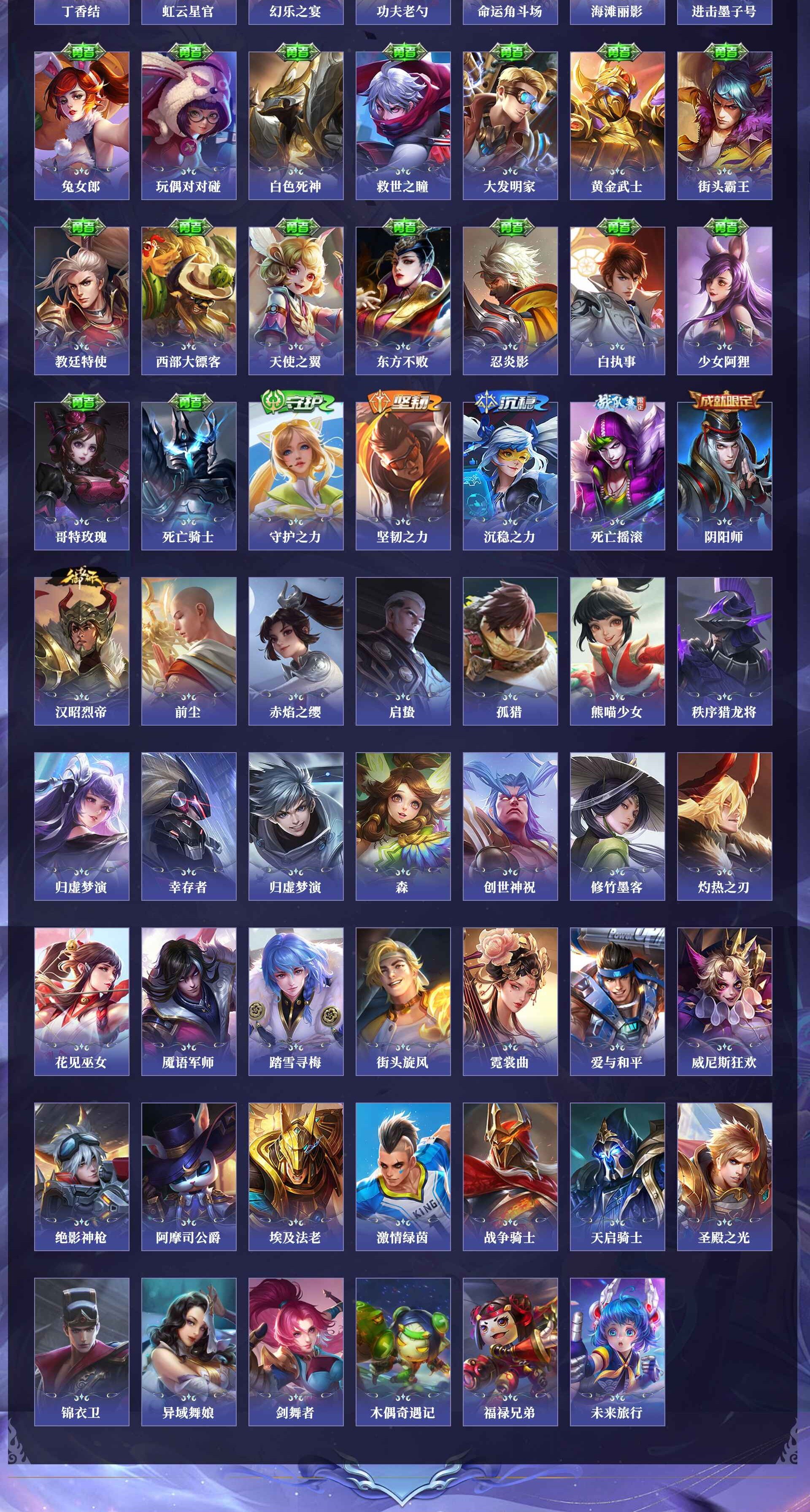 WZQM4297456王者荣耀账号详情图3 WZQM4297456王者荣耀账号详情图3