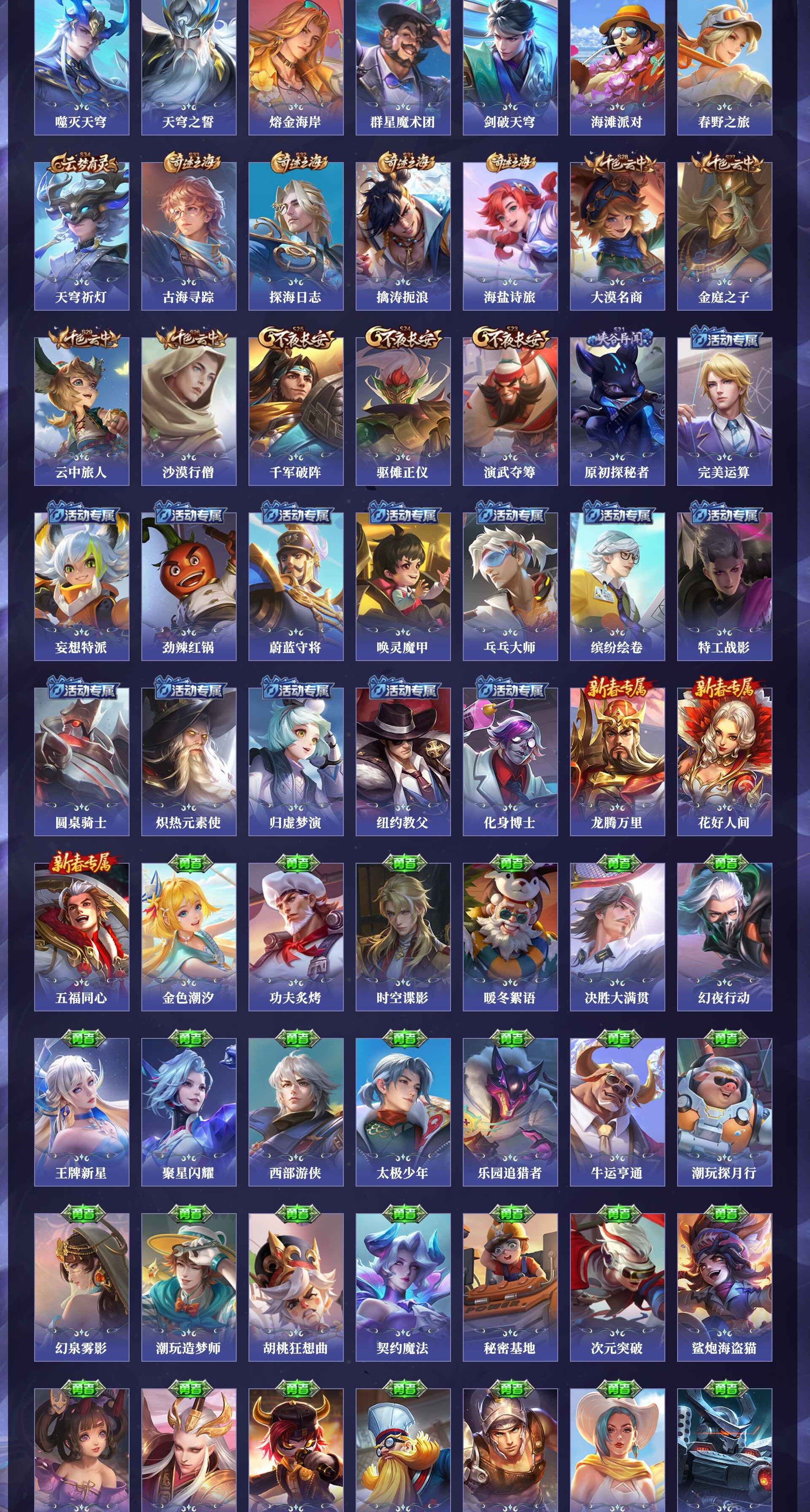 WZQM4297456王者荣耀账号详情图4 WZQM4297456王者荣耀账号详情图4