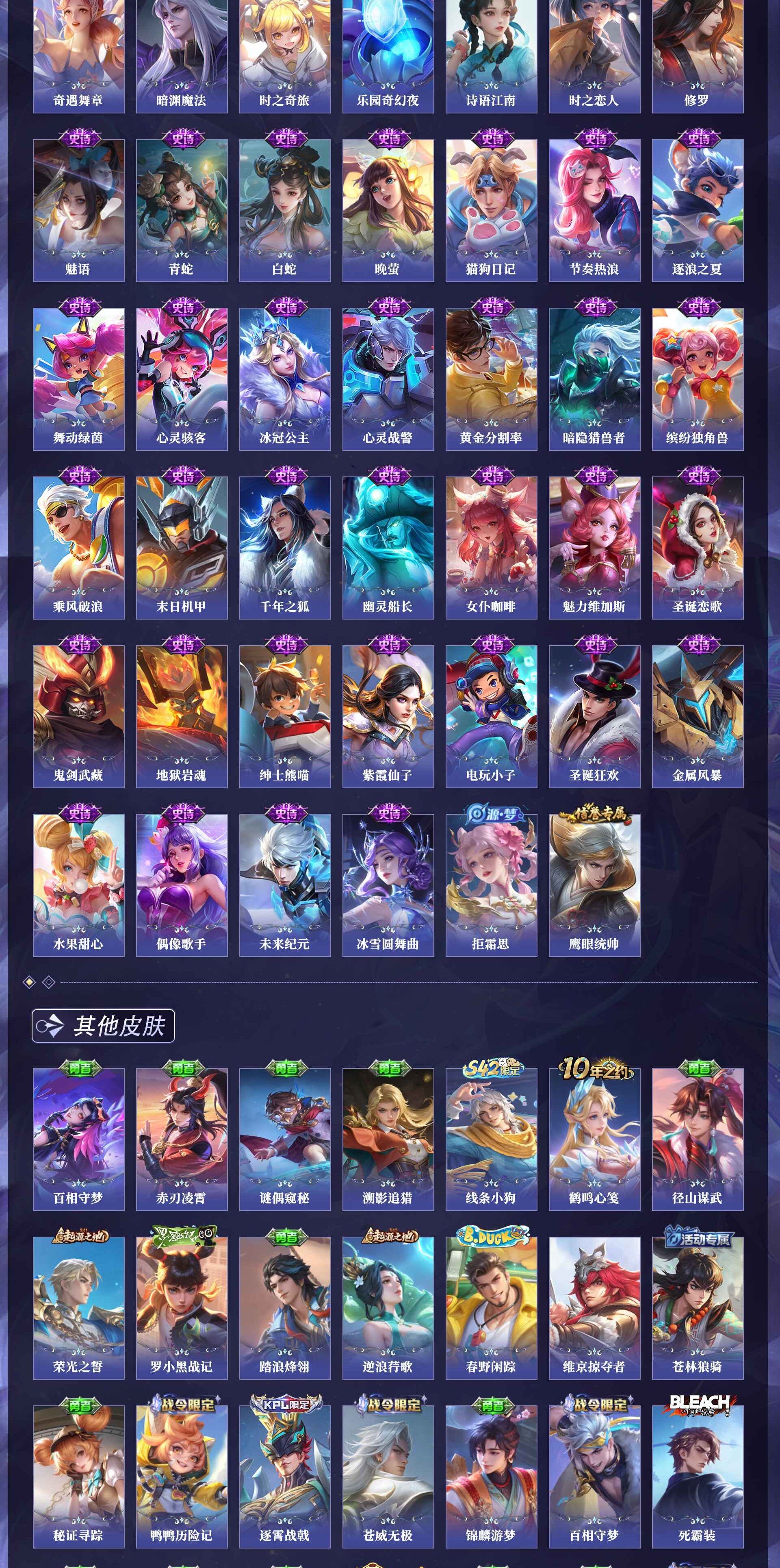 WZQM4301570王者荣耀账号详情图6 WZQM4301570王者荣耀账号详情图6