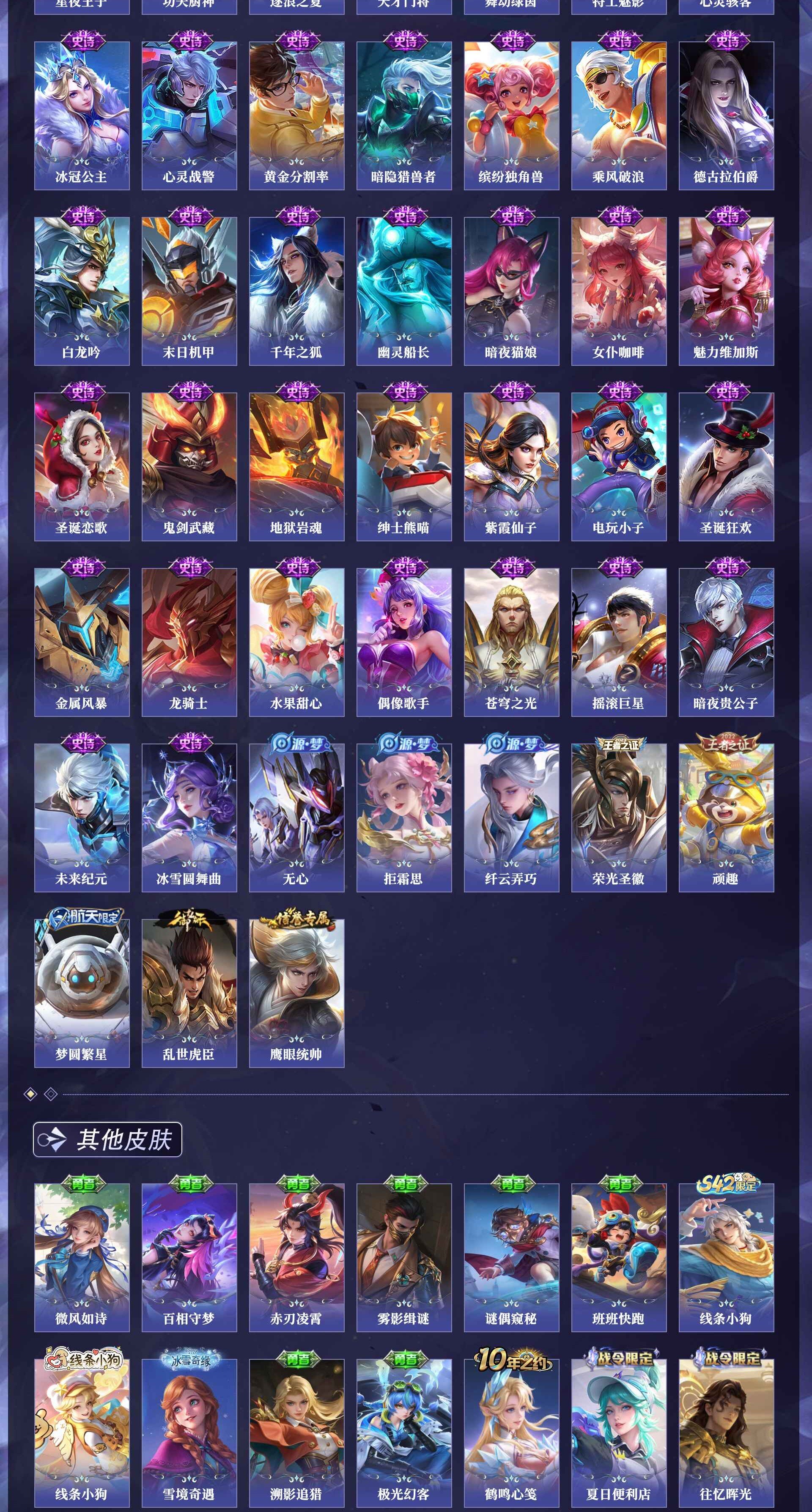 WZQM4301090王者荣耀账号详情图7