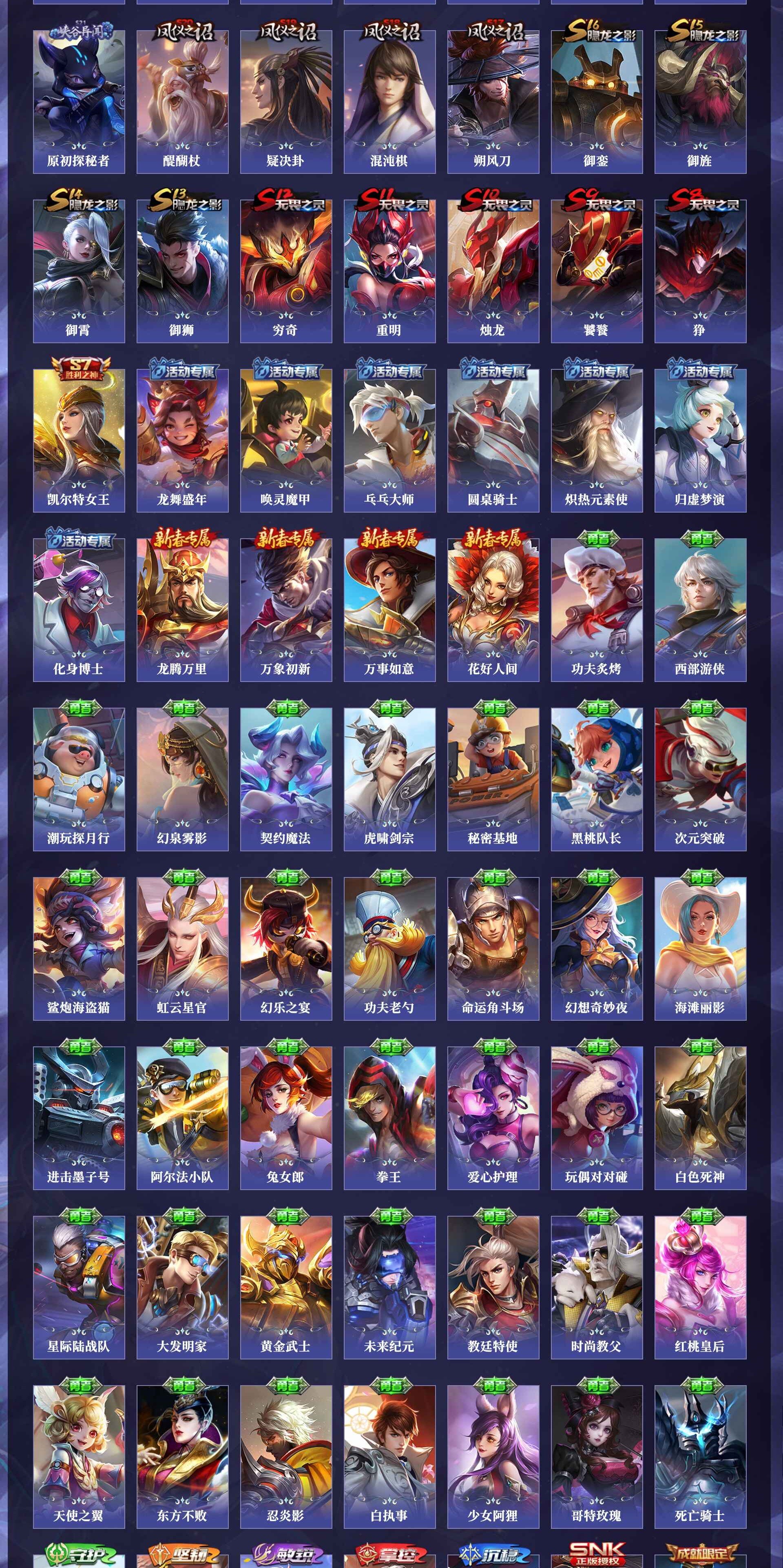 WZQM4306920王者荣耀账号详情图9 WZQM4306920王者荣耀账号详情图9