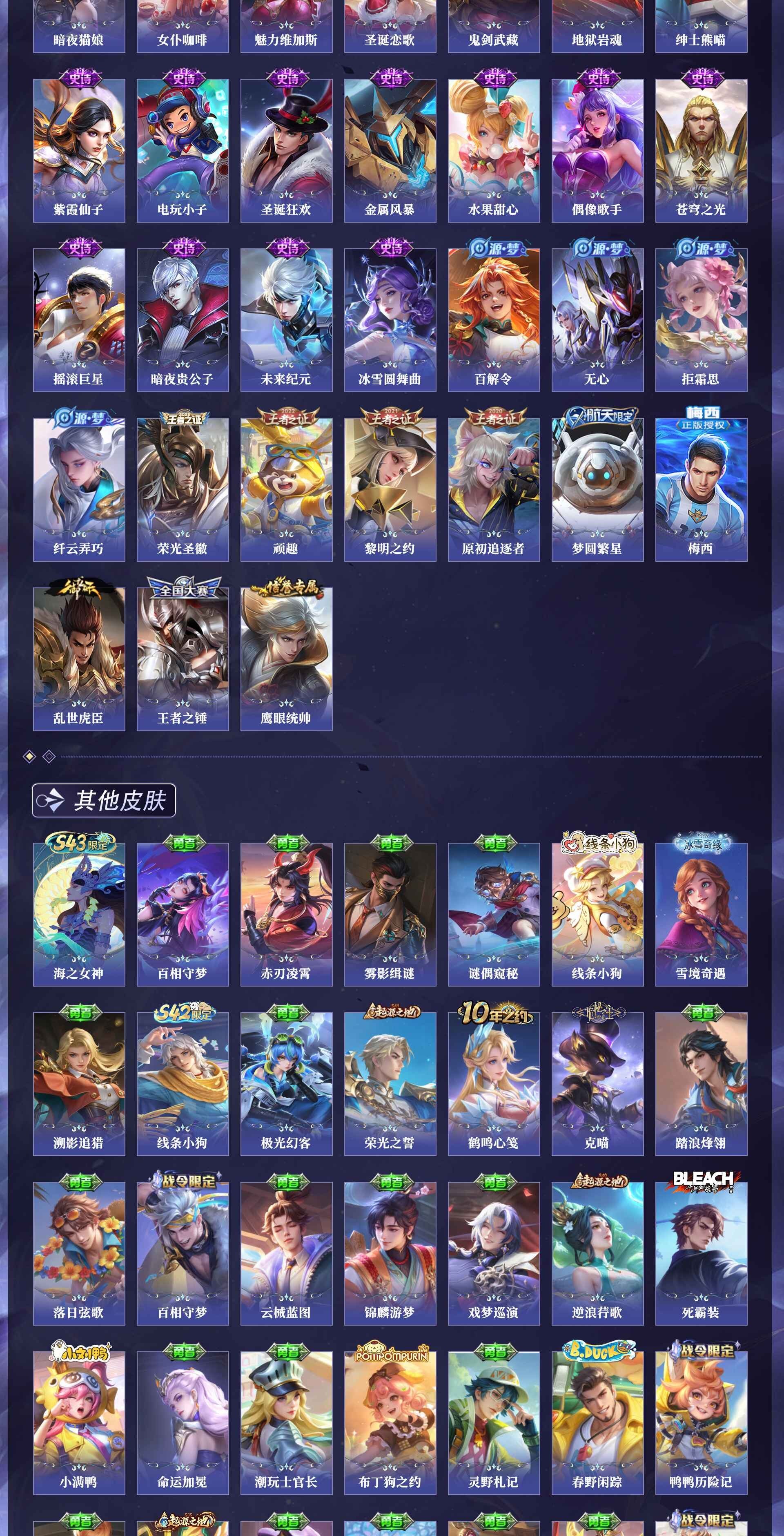 WZQM4301547王者荣耀账号详情图7