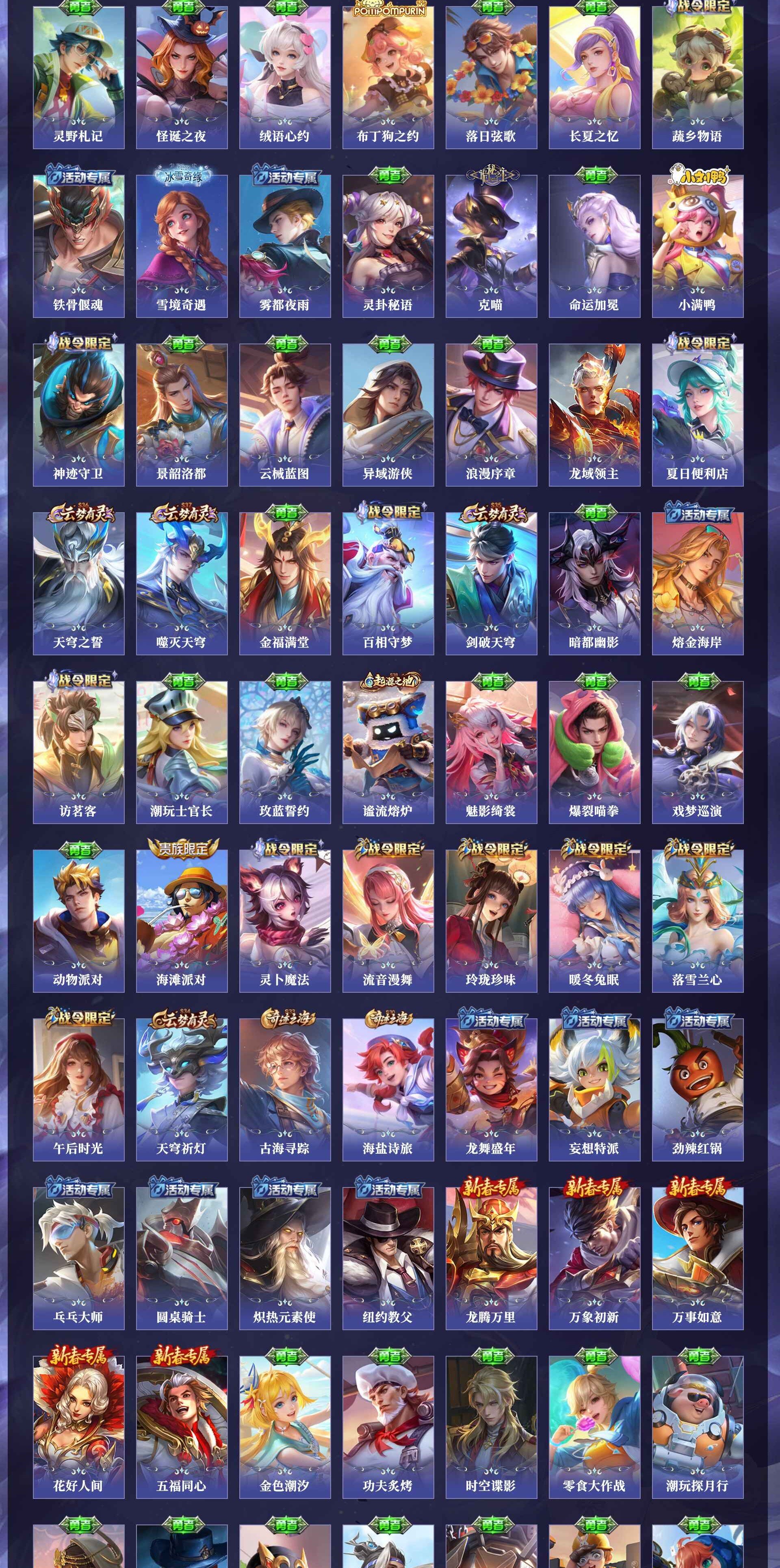 WZQM4301570王者荣耀账号详情图5 WZQM4301570王者荣耀账号详情图5