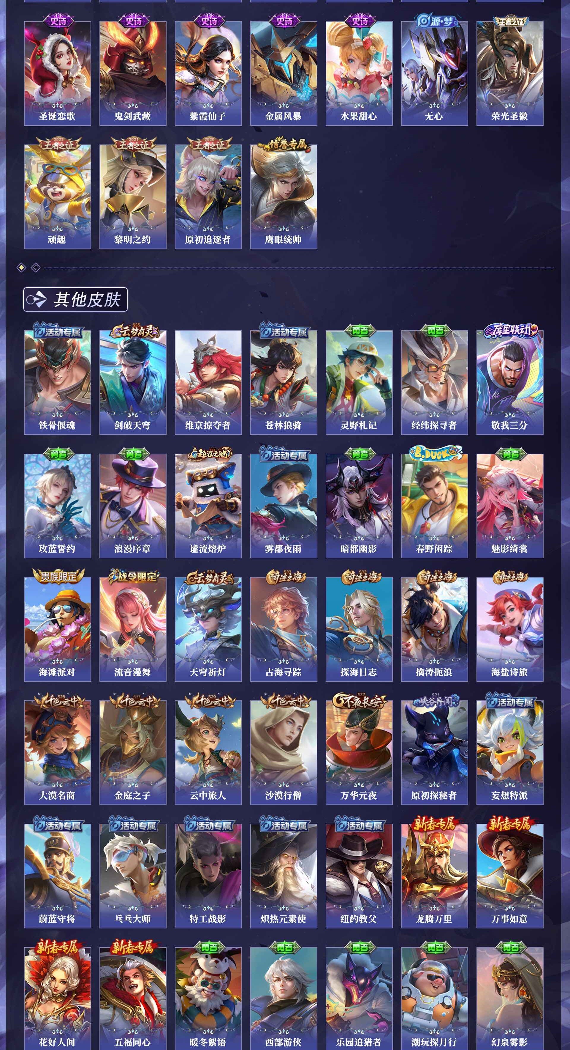 WZQM4297398王者荣耀账号详情图4 WZQM4297398王者荣耀账号详情图4