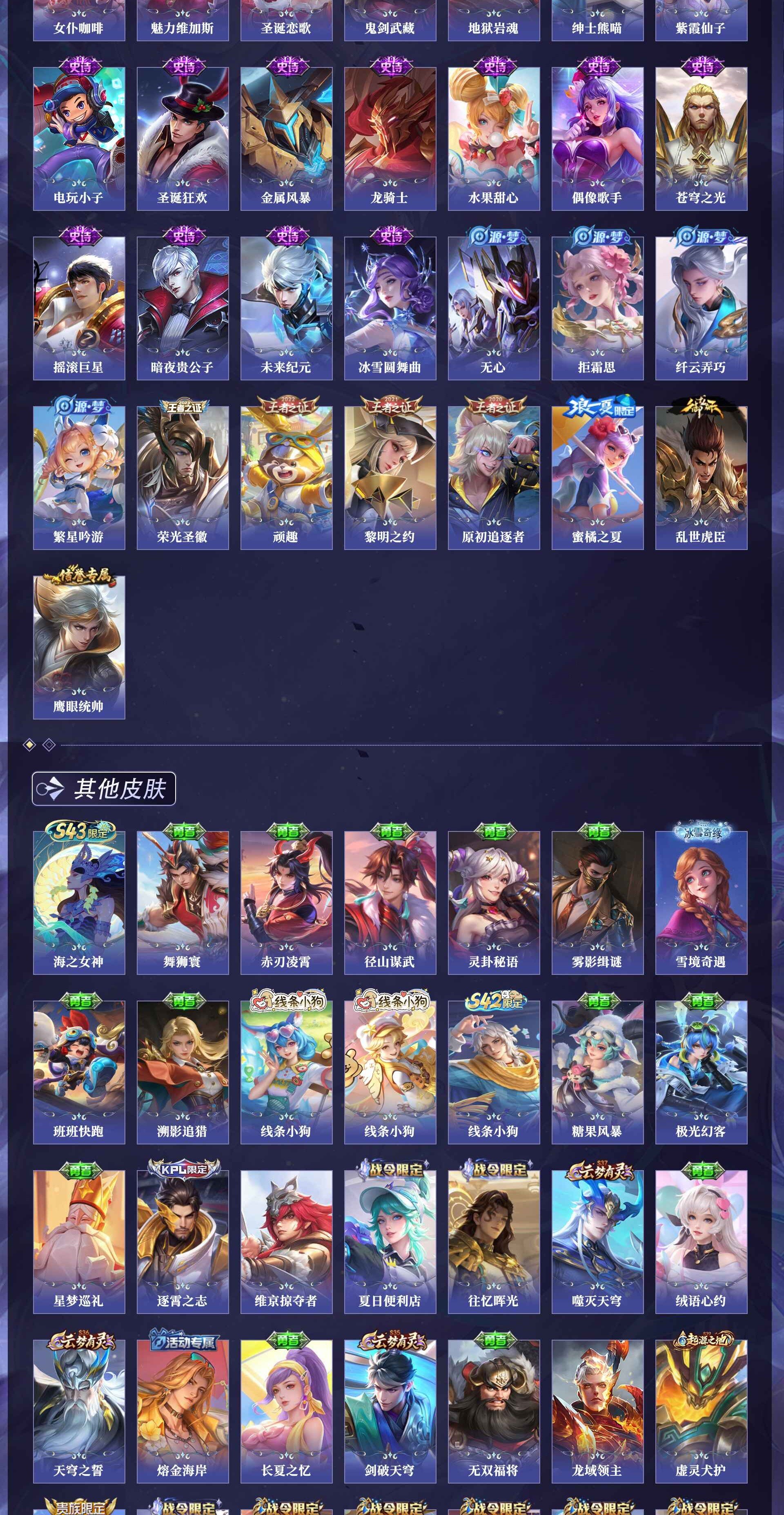 WZCMW4345519王者荣耀账号详情图4