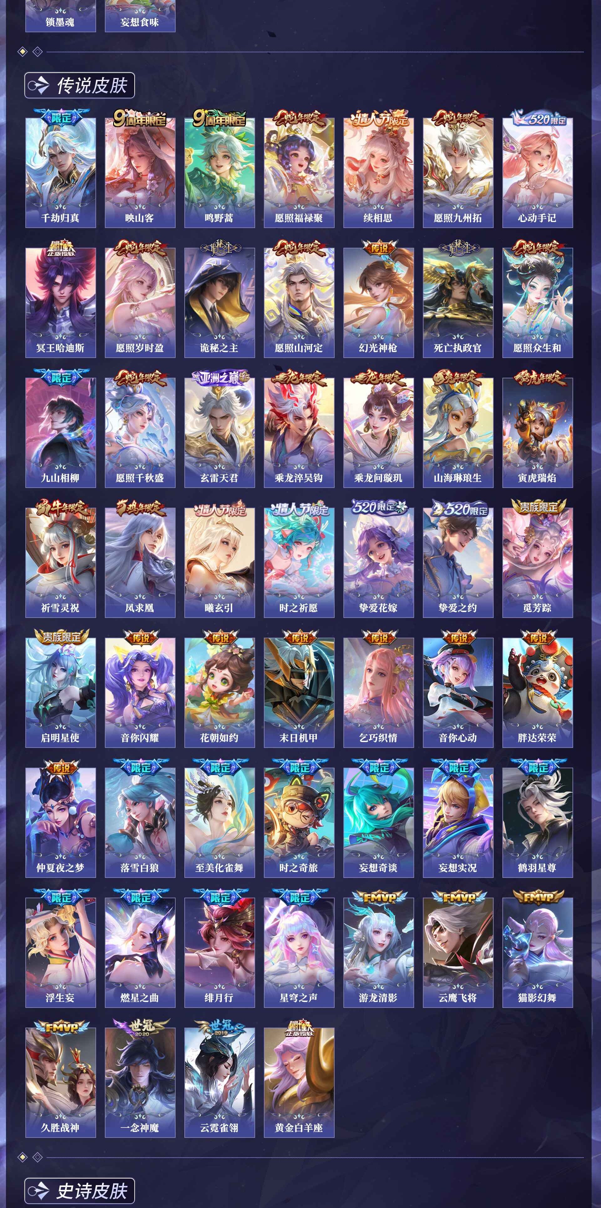 WZQM4301570王者荣耀账号详情图8 WZQM4301570王者荣耀账号详情图8