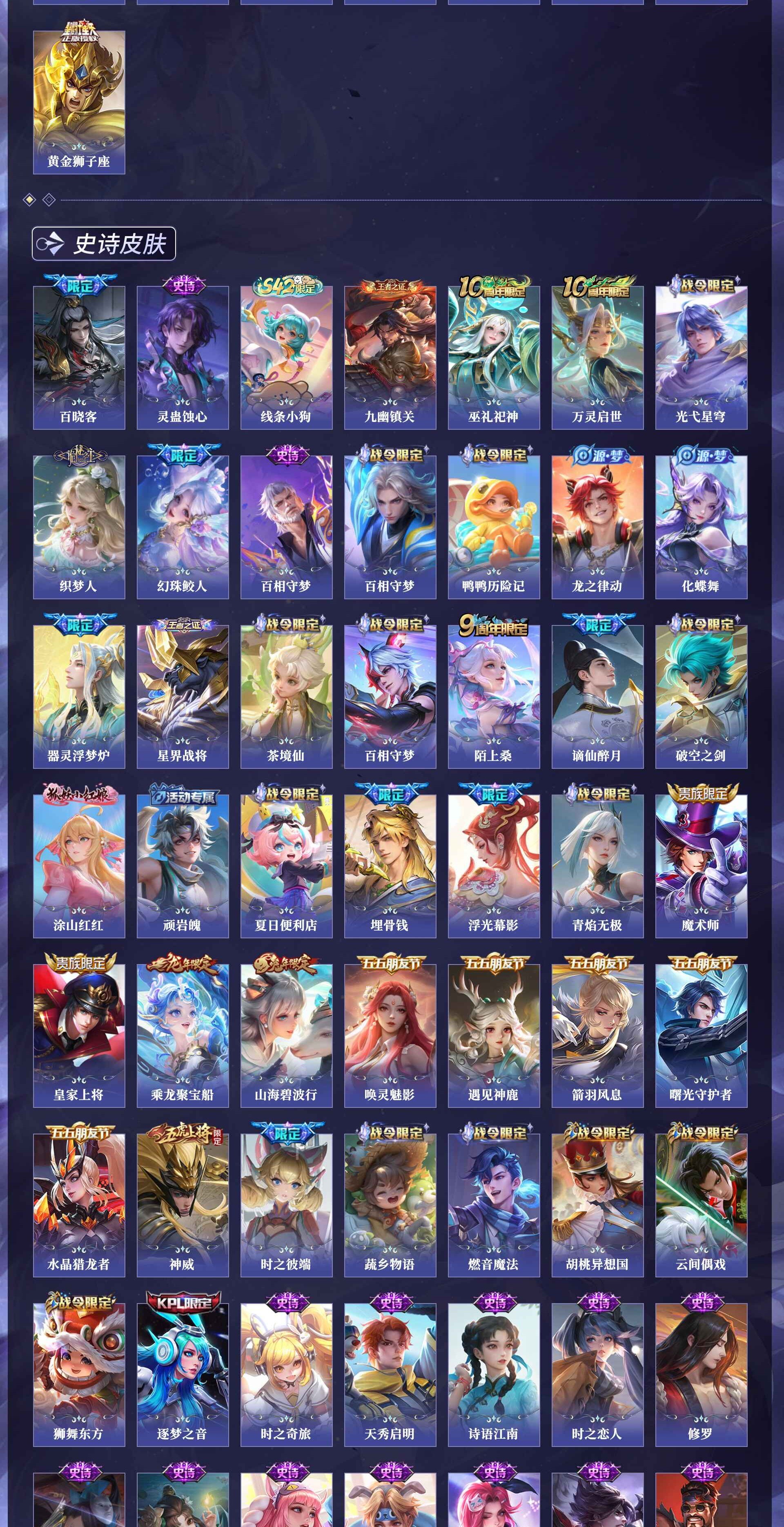 WZQM4300950王者荣耀账号详情图7 WZQM4300950王者荣耀账号详情图7