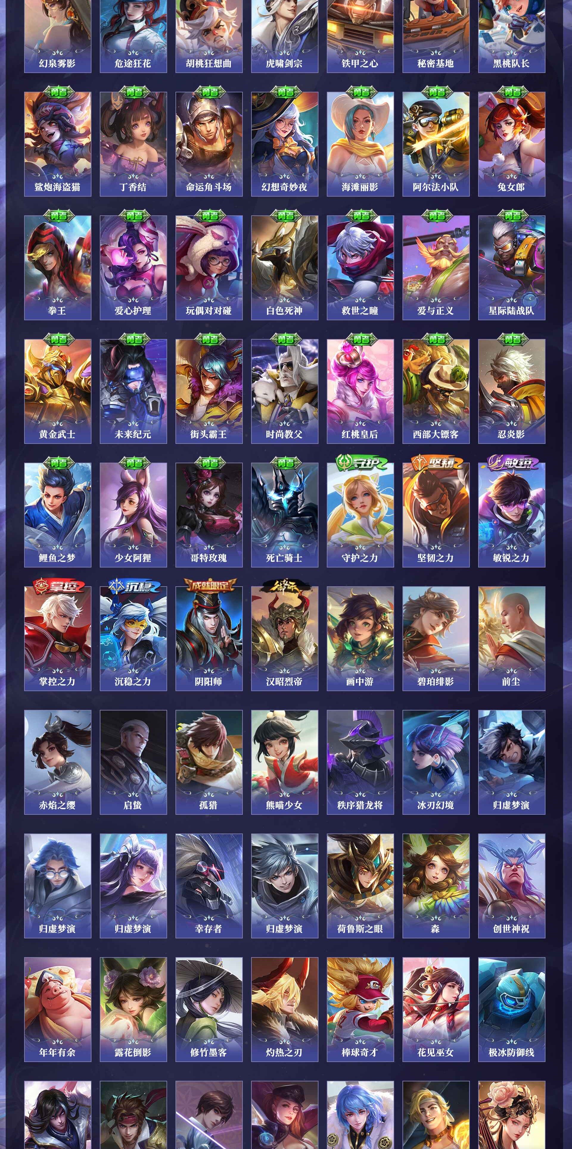 WZQM4301570王者荣耀账号详情图4 WZQM4301570王者荣耀账号详情图4