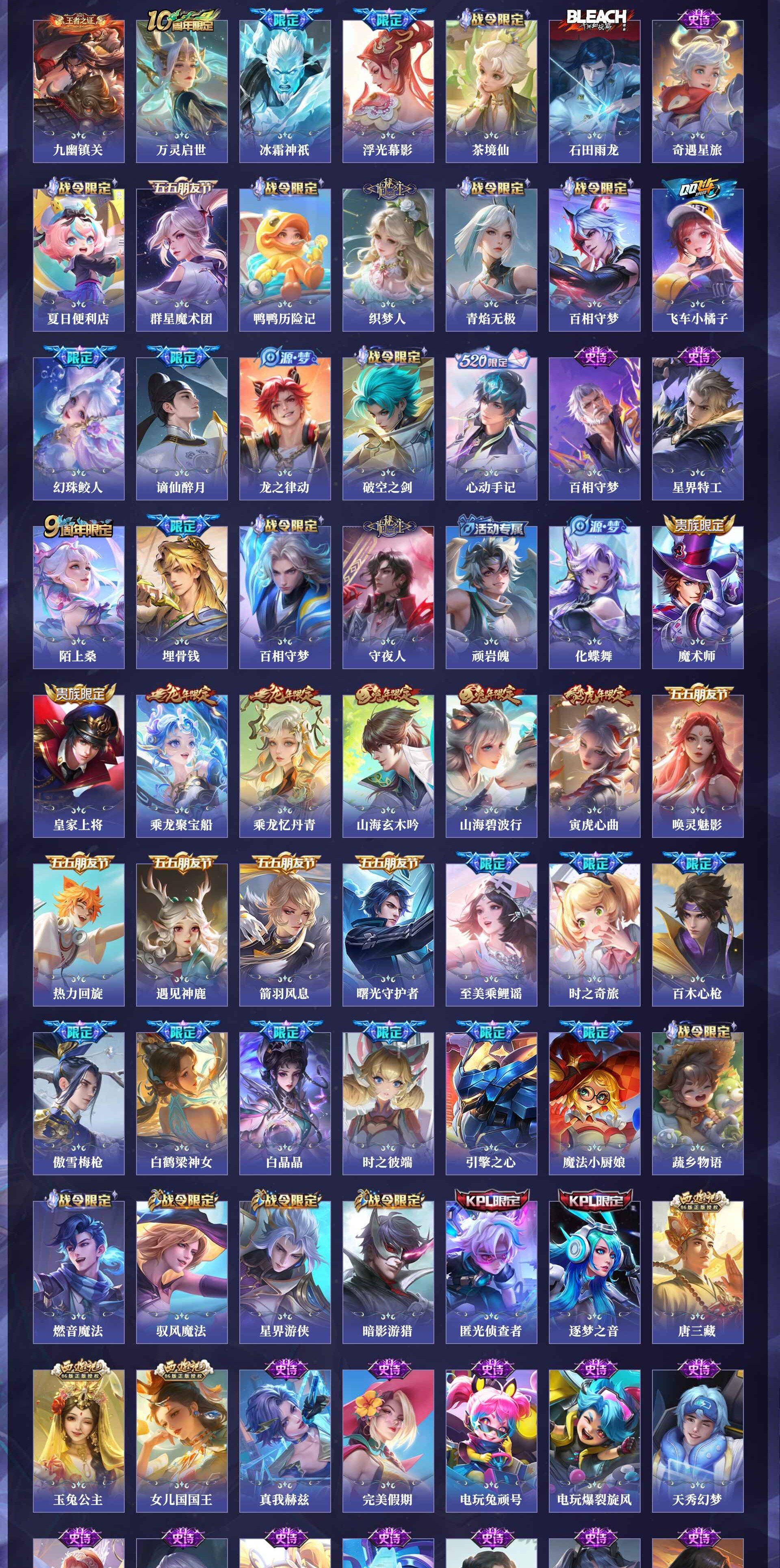 WZQM4301570王者荣耀账号详情图7 WZQM4301570王者荣耀账号详情图7