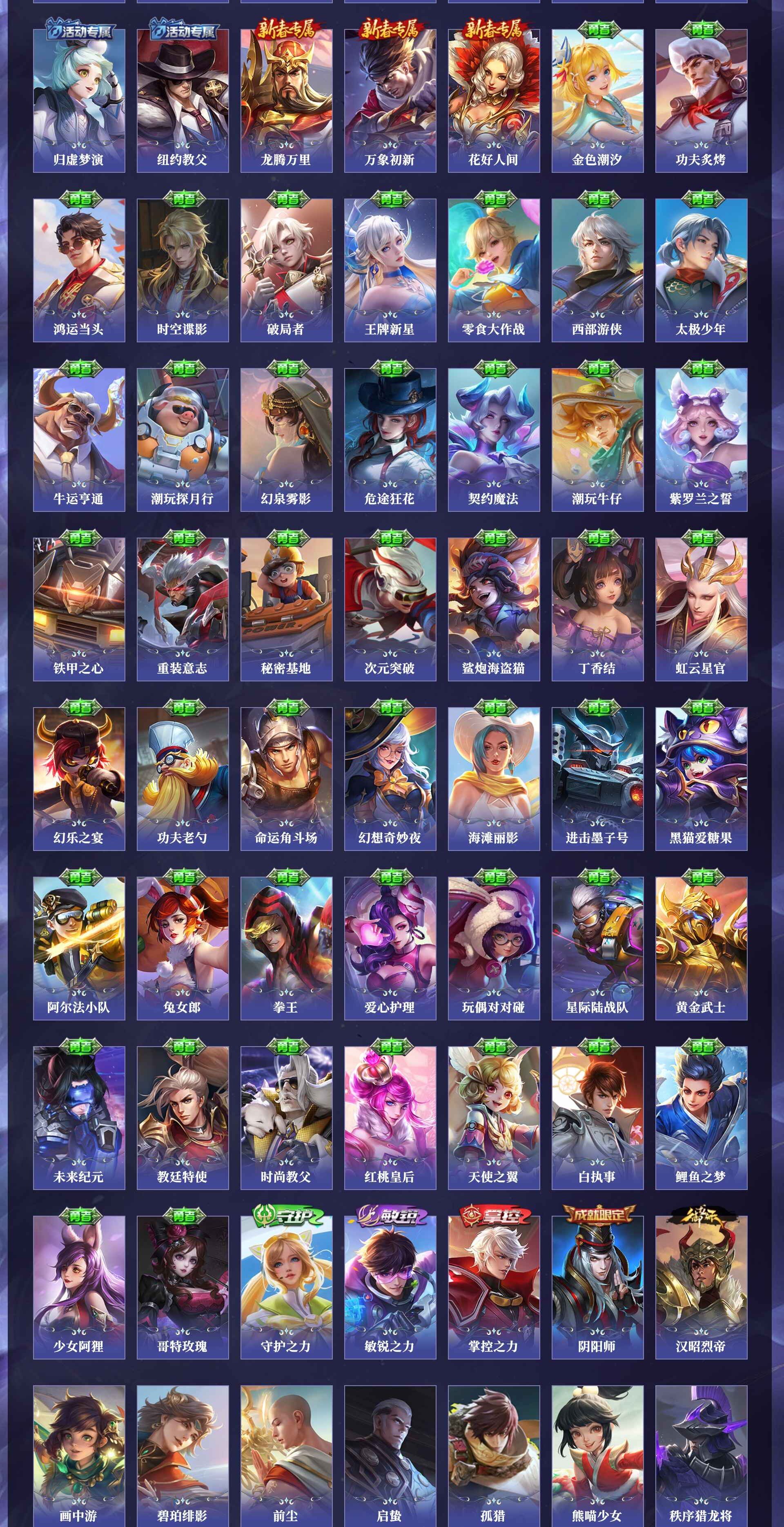 WZQM4300950王者荣耀账号详情图4 WZQM4300950王者荣耀账号详情图4