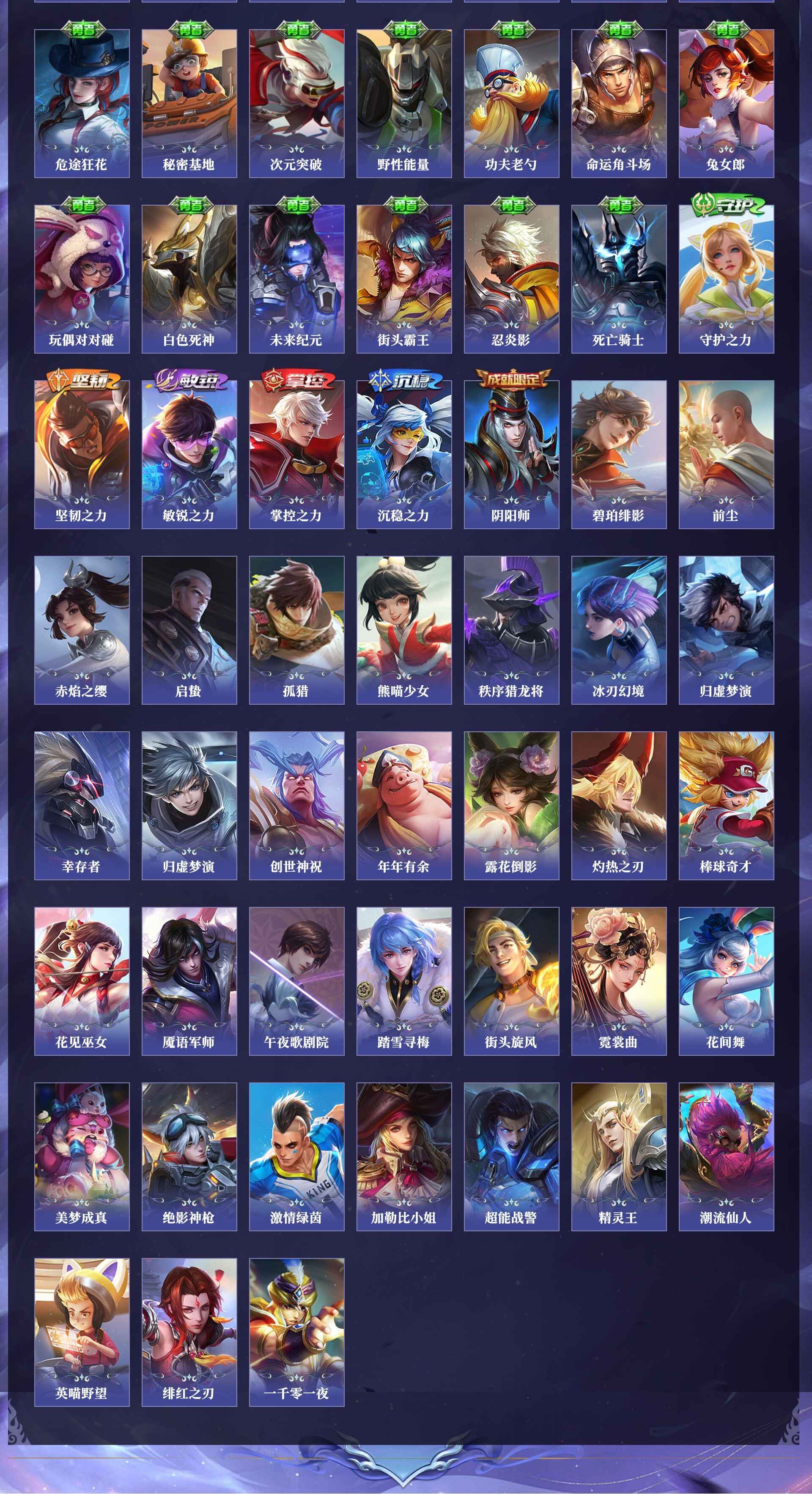 WZQM4297398王者荣耀账号详情图3 WZQM4297398王者荣耀账号详情图3