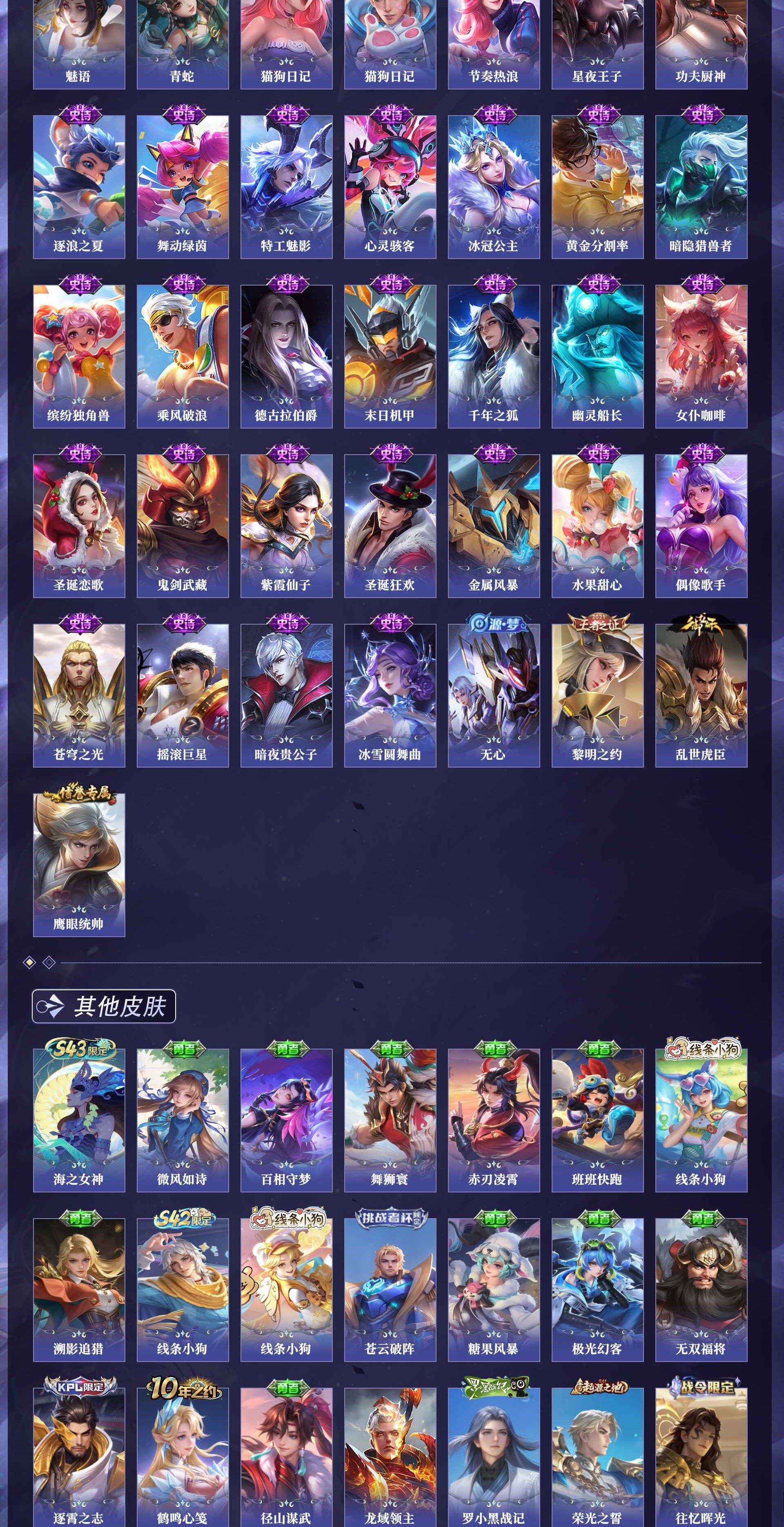 WZQM4300950王者荣耀账号详情图6 WZQM4300950王者荣耀账号详情图6