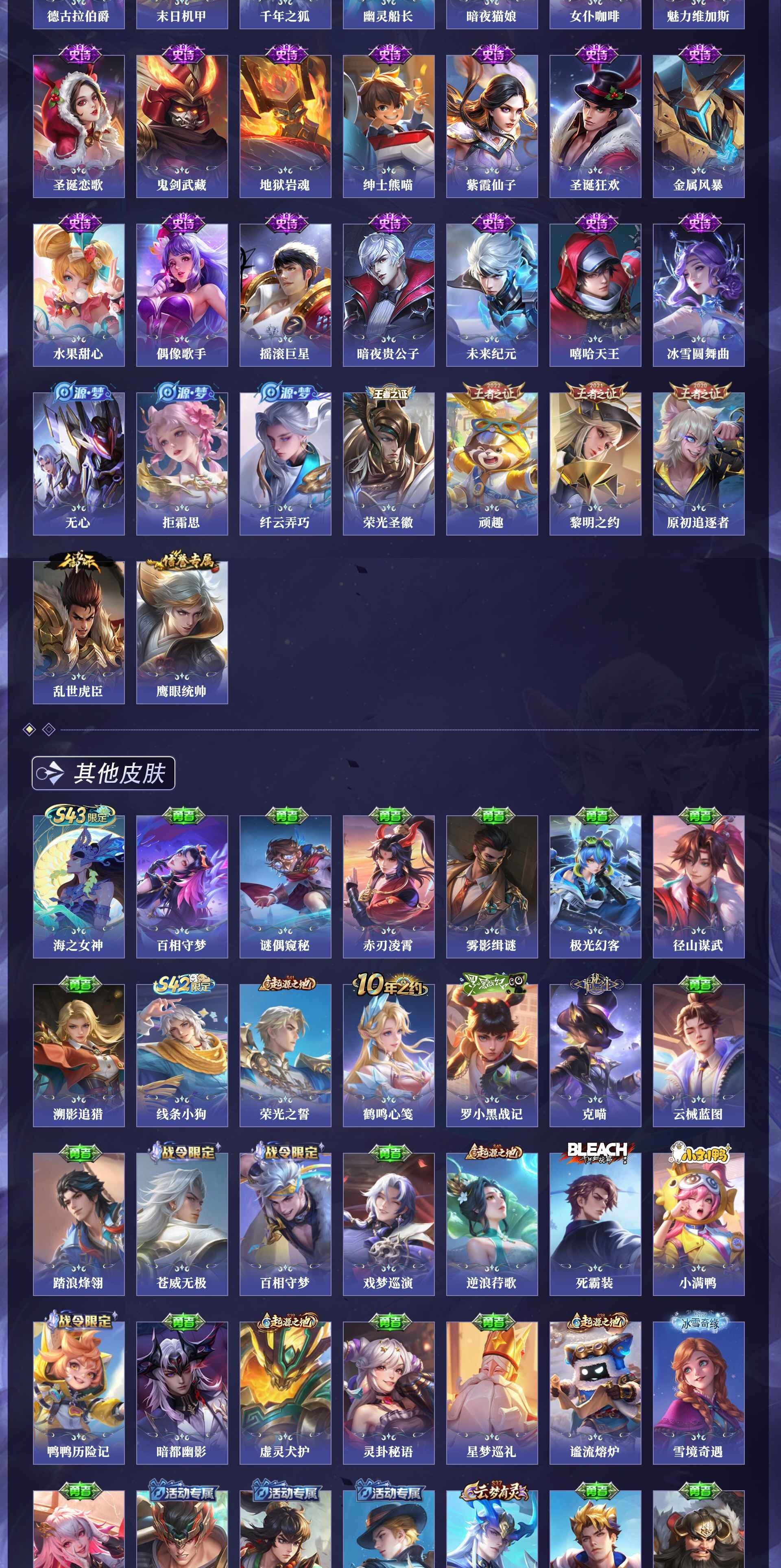 WZCMW4349531王者荣耀账号详情图4