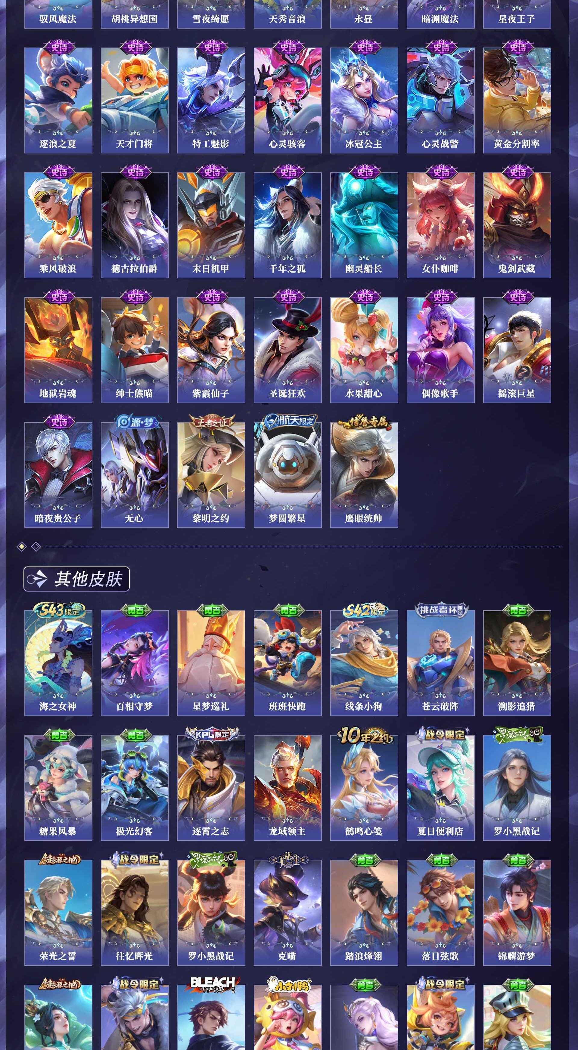 WZQM4313226王者荣耀账号详情图5