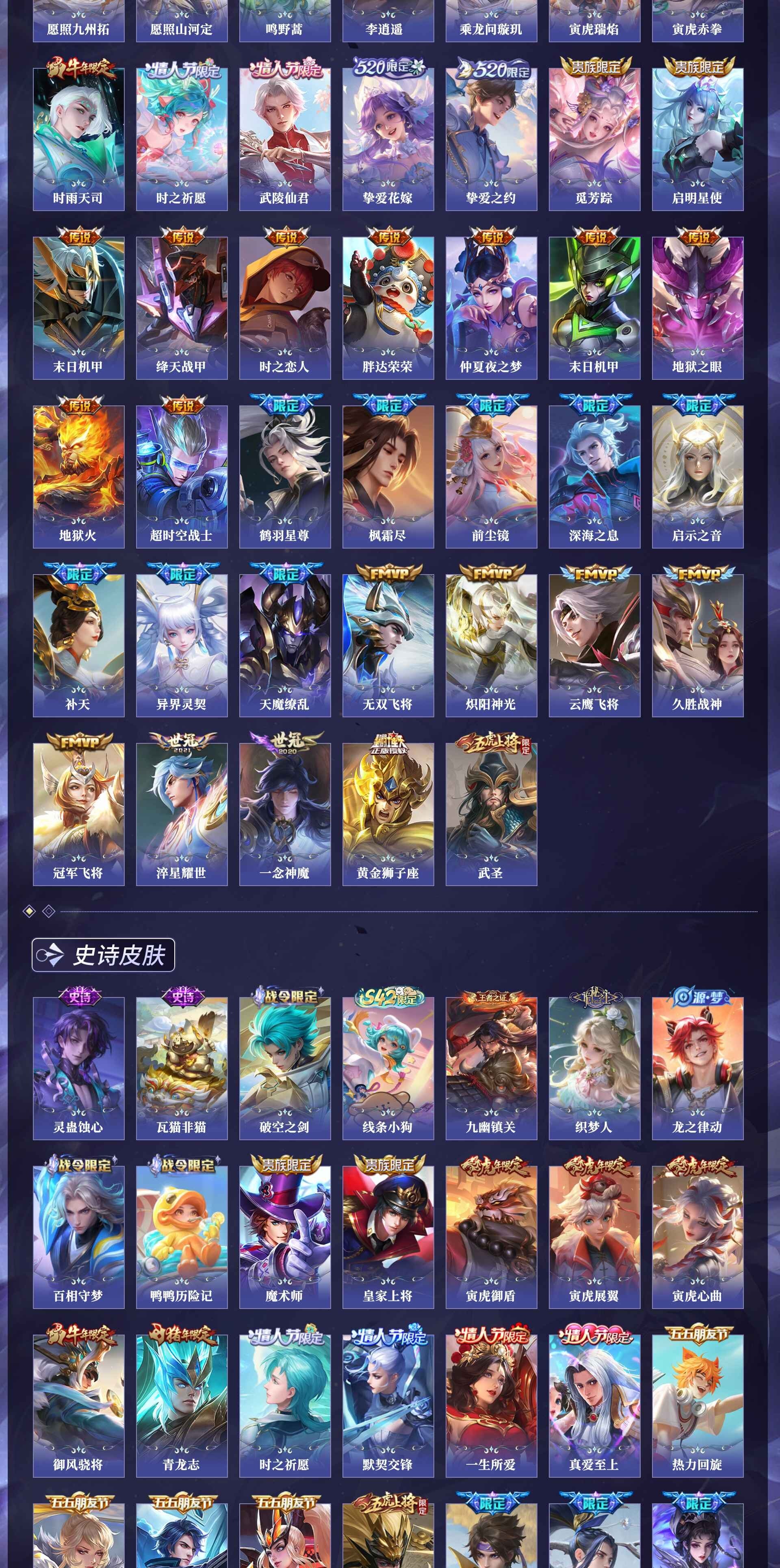 WZCMW4349531王者荣耀账号详情图6
