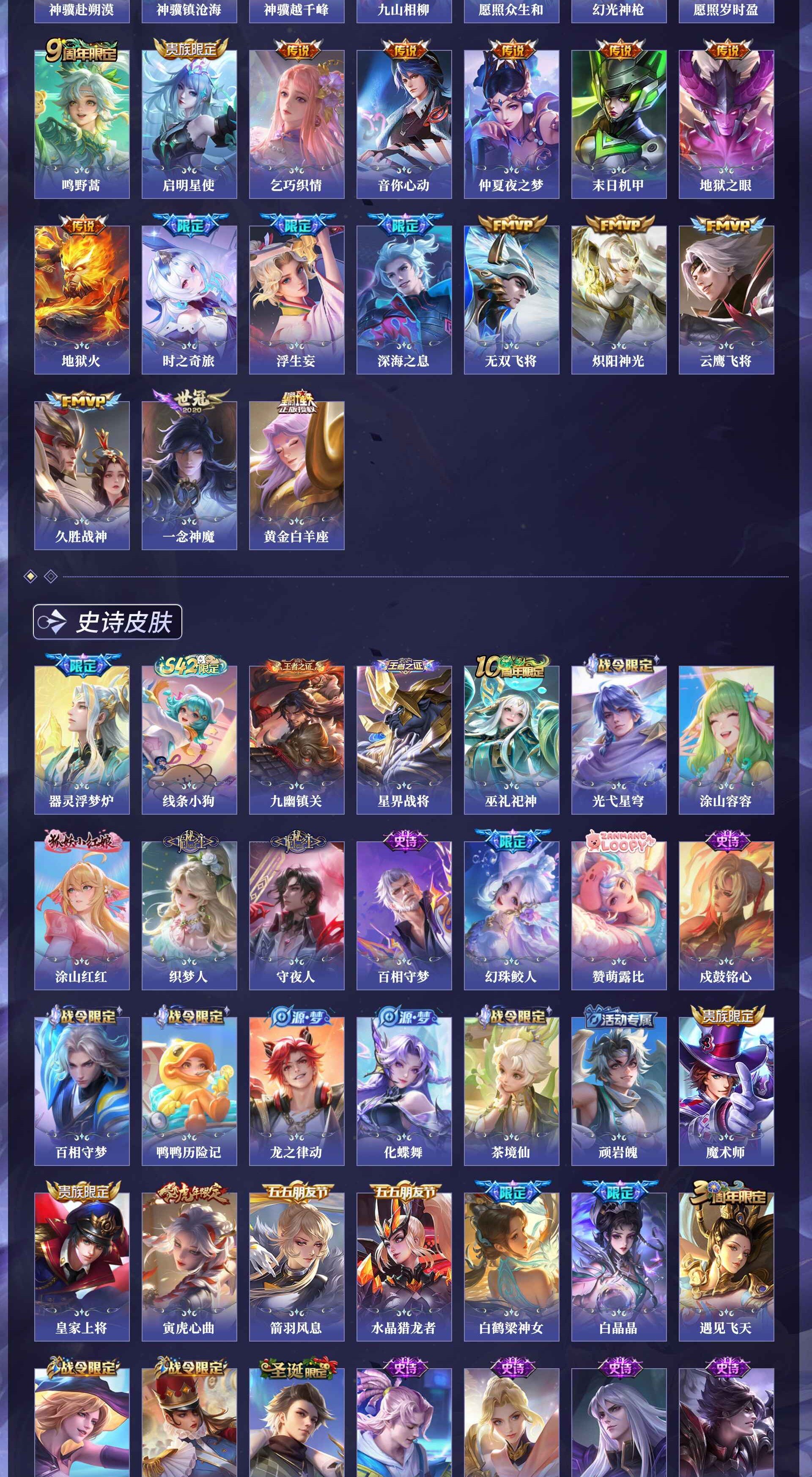 WZQM4313226王者荣耀账号详情图6