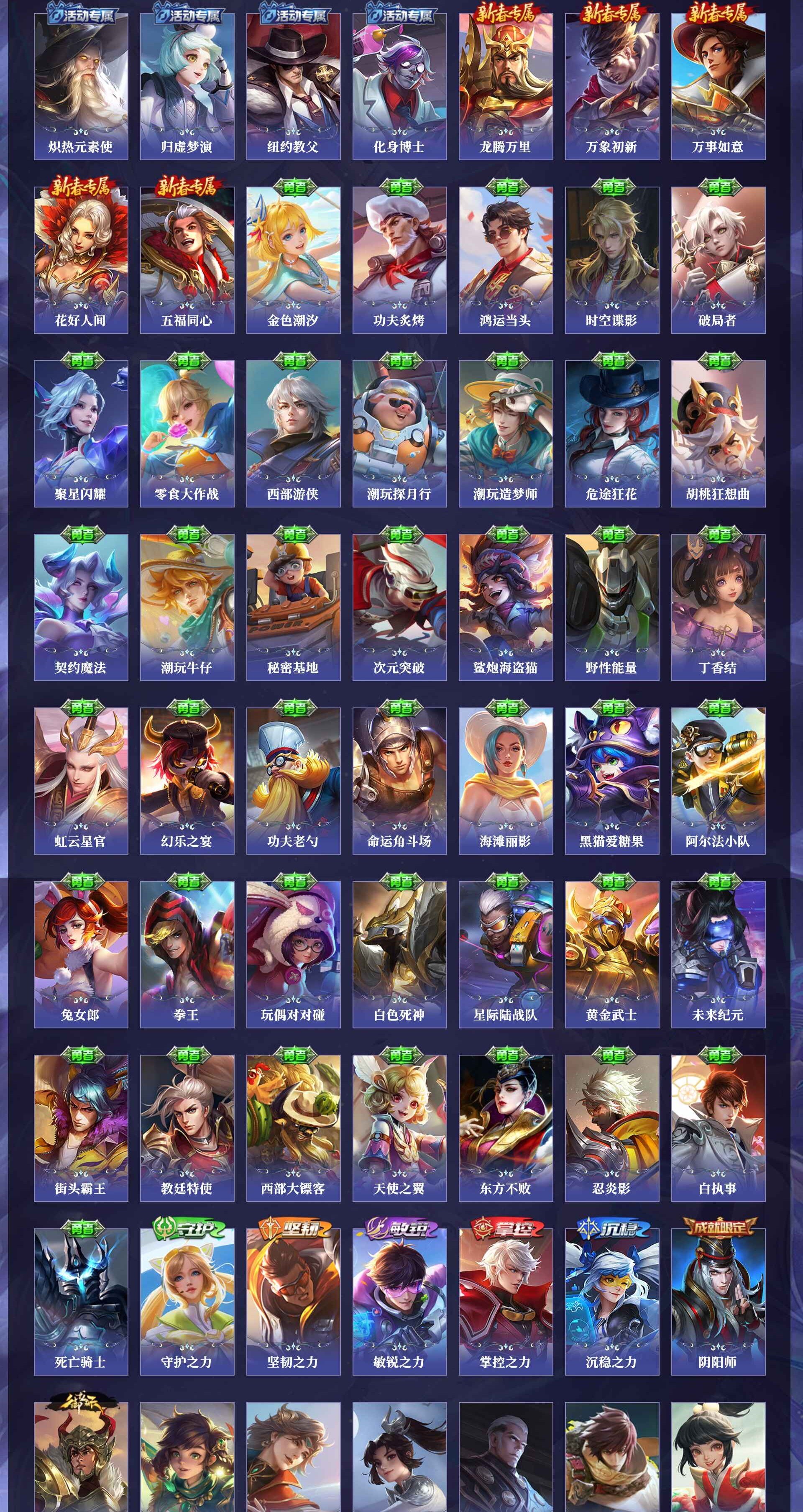 WZQM4312371王者荣耀账号详情图4