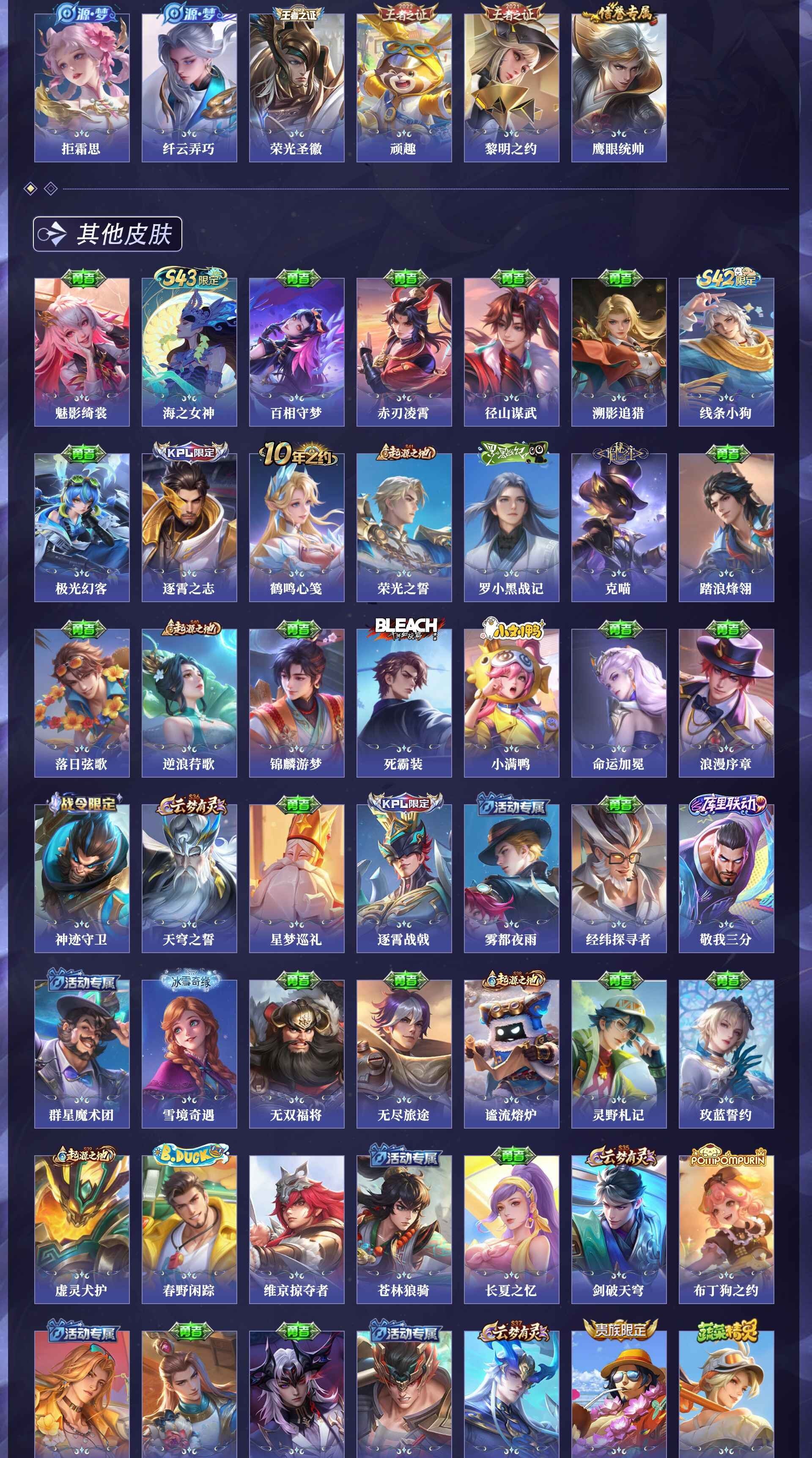 WZQM4312370王者荣耀账号详情图5