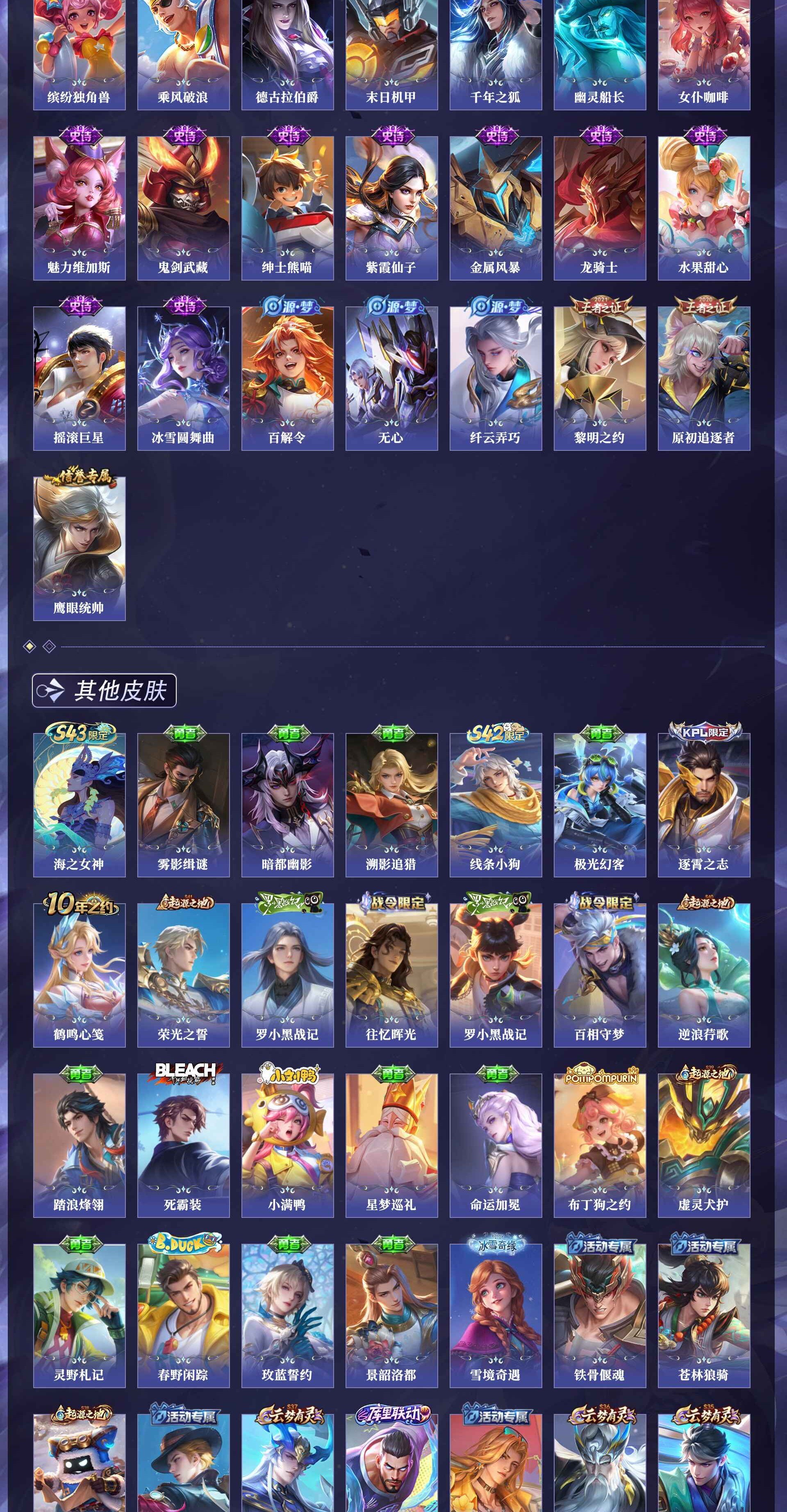 WZQM4312326王者荣耀账号详情图6