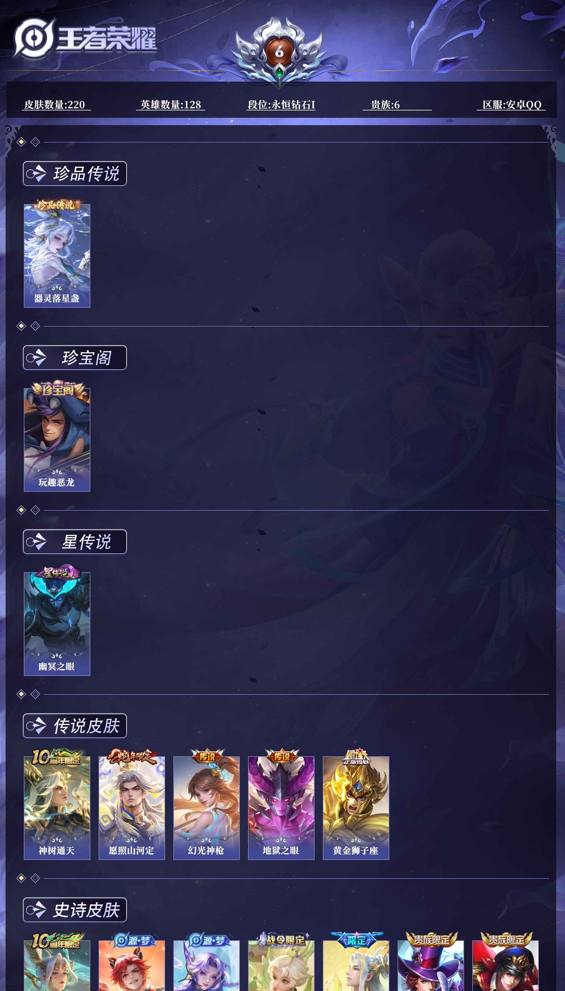 WZCMW4375645王者荣耀账号详情图5 WZCMW4375645王者荣耀账号详情图5