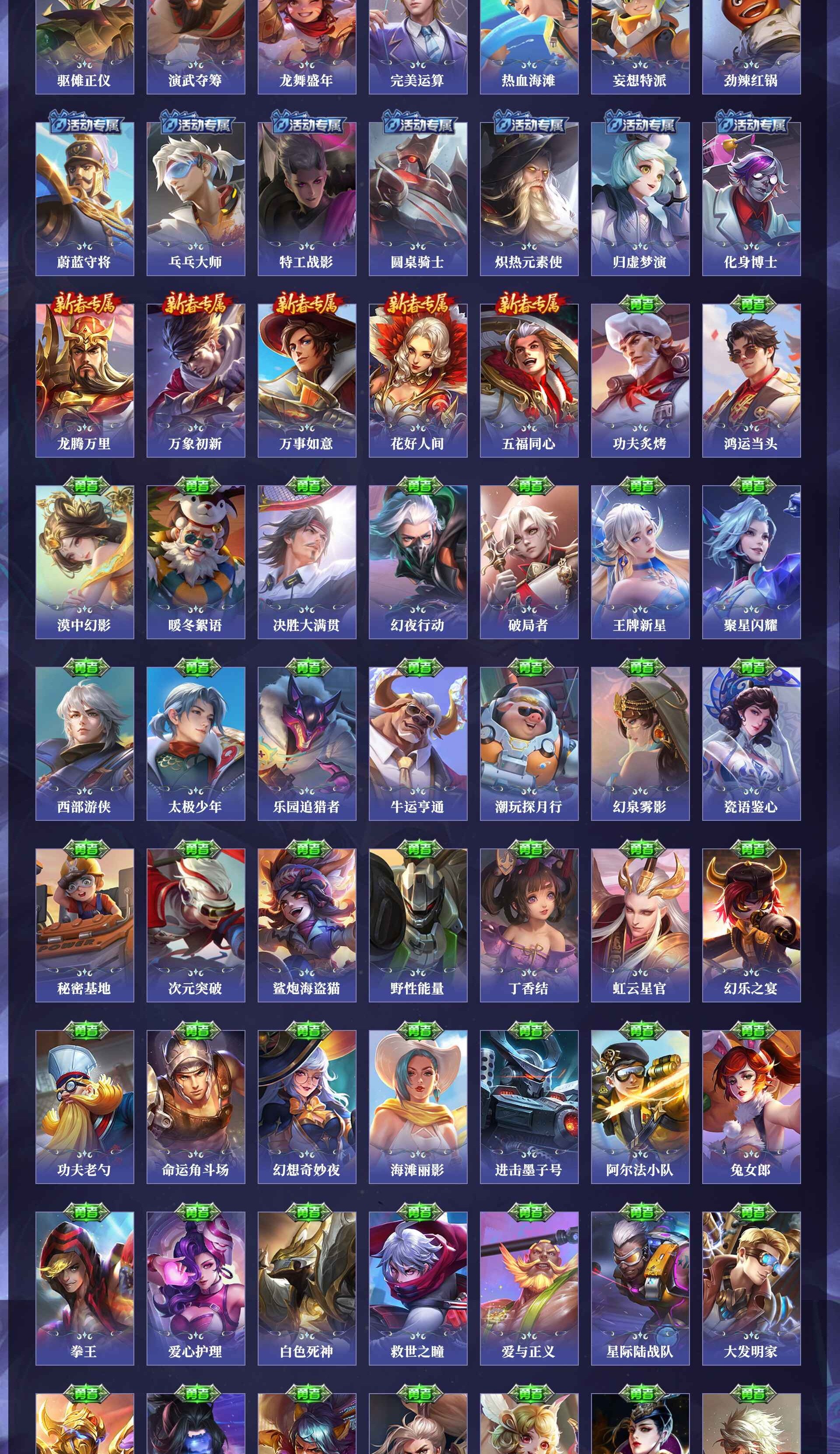 WZQM4312322王者荣耀账号详情图4