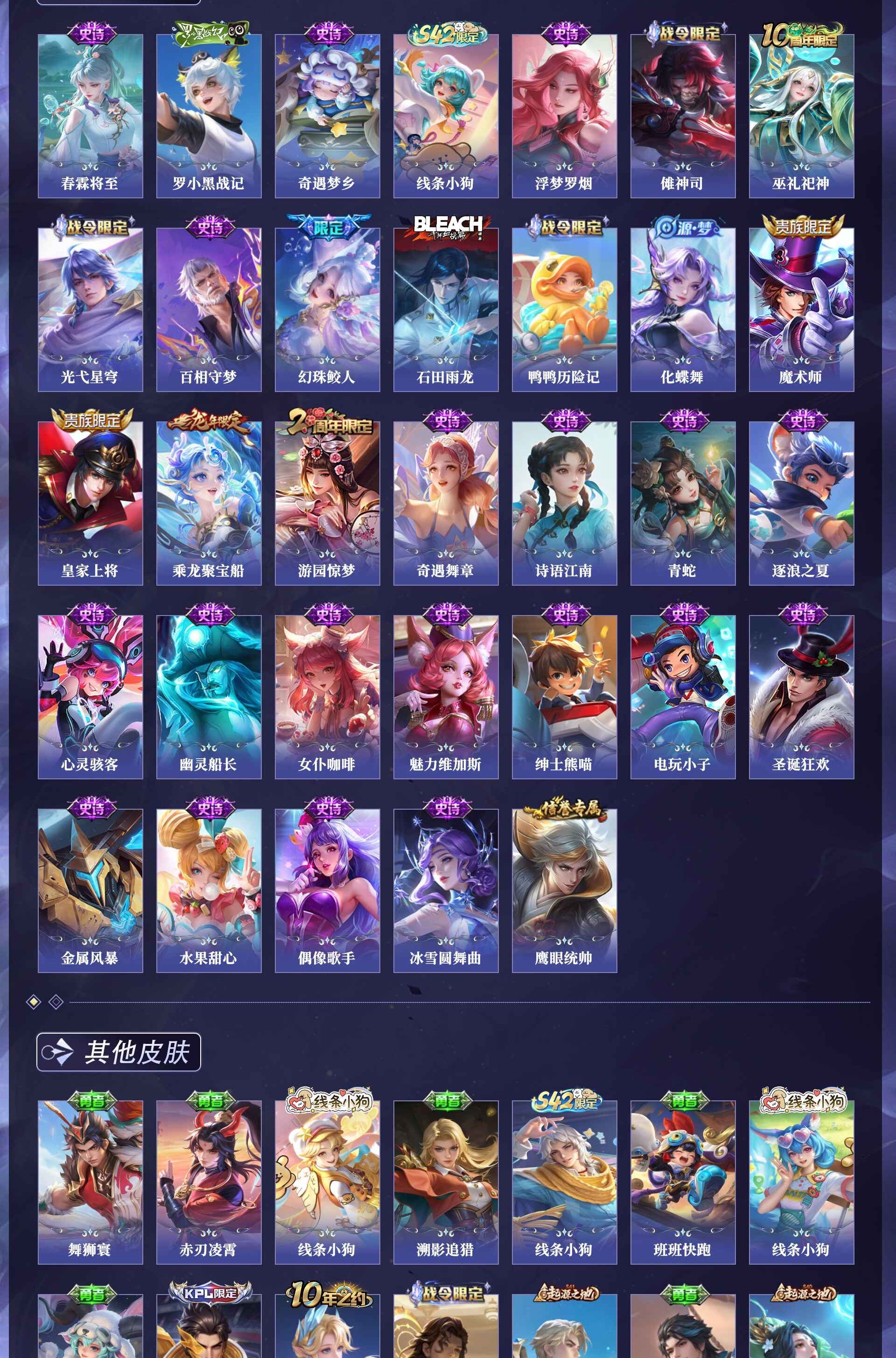 WZQM4312372王者荣耀账号详情图4