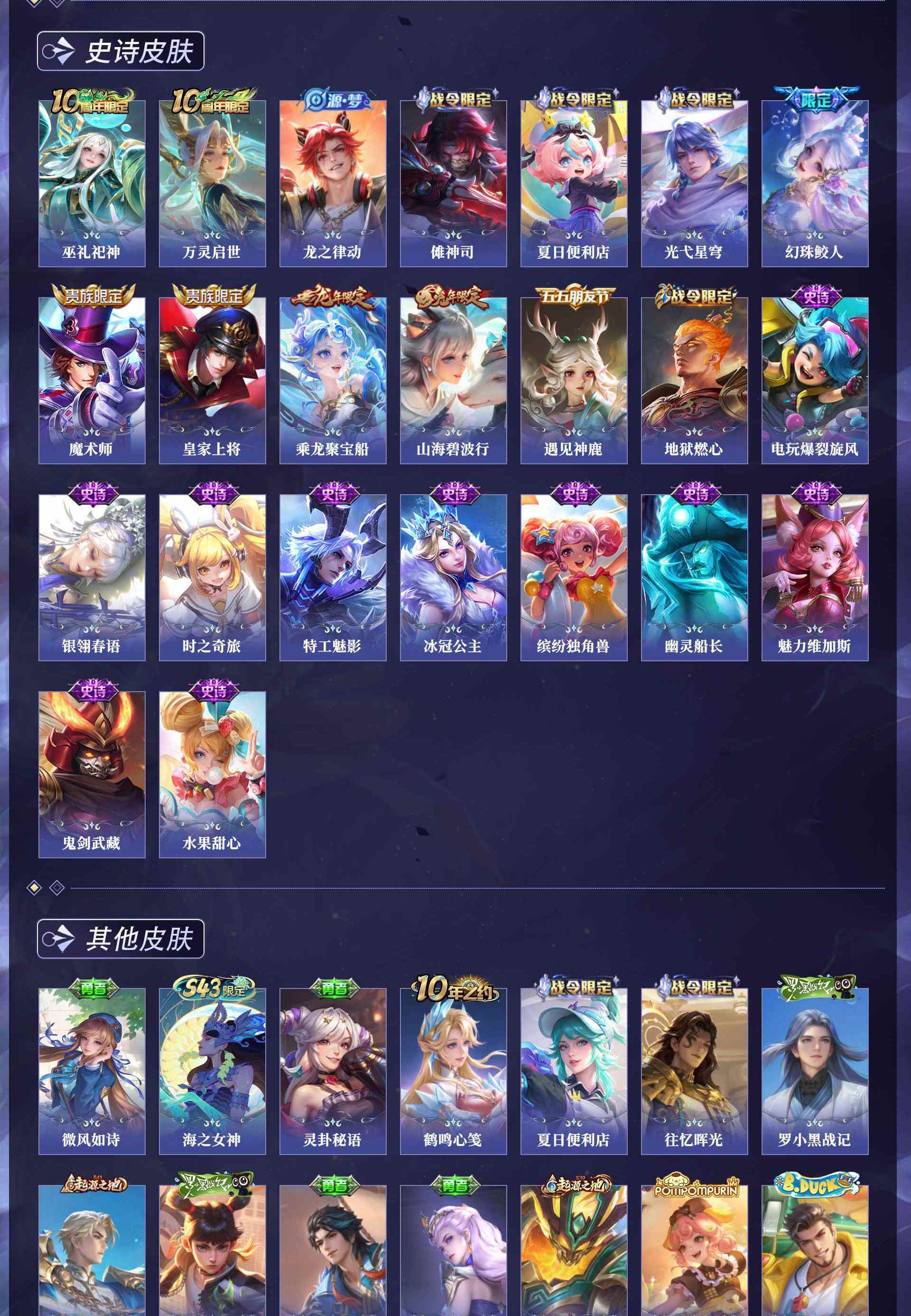 WZQM4312793王者荣耀账号详情图4