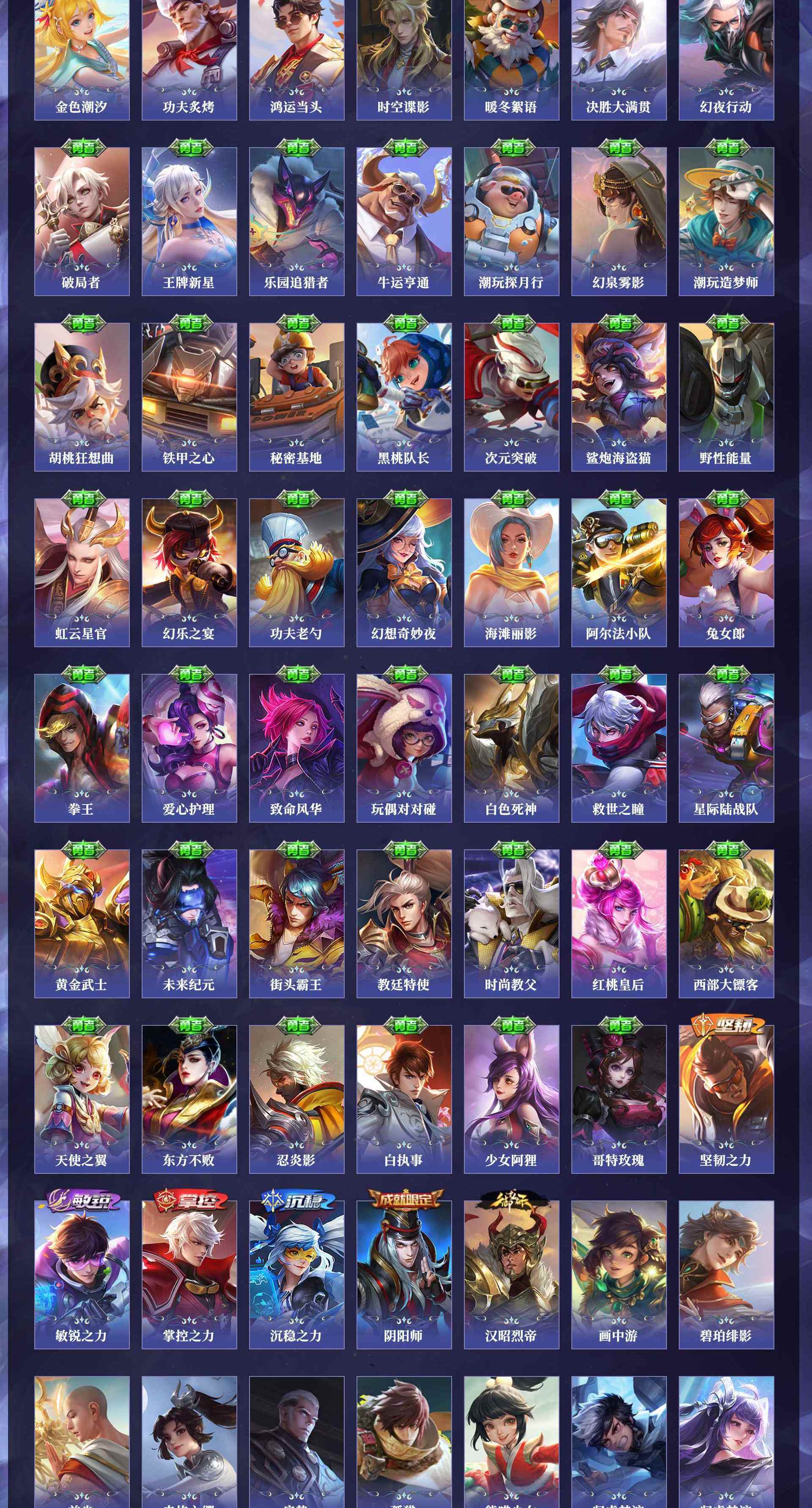 WZQM4312633王者荣耀账号详情图4