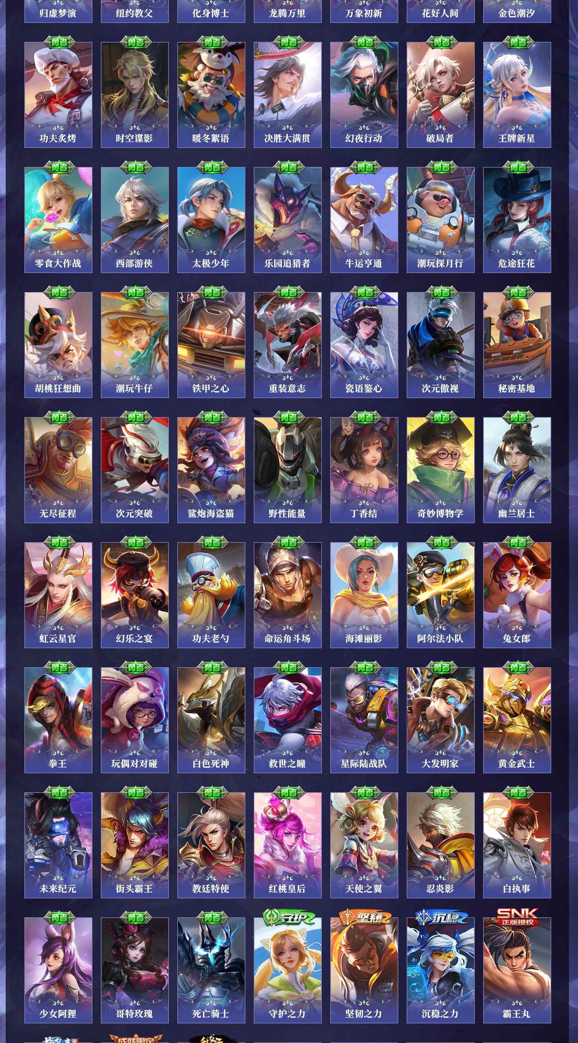 WZQM4313074王者荣耀账号详情图4