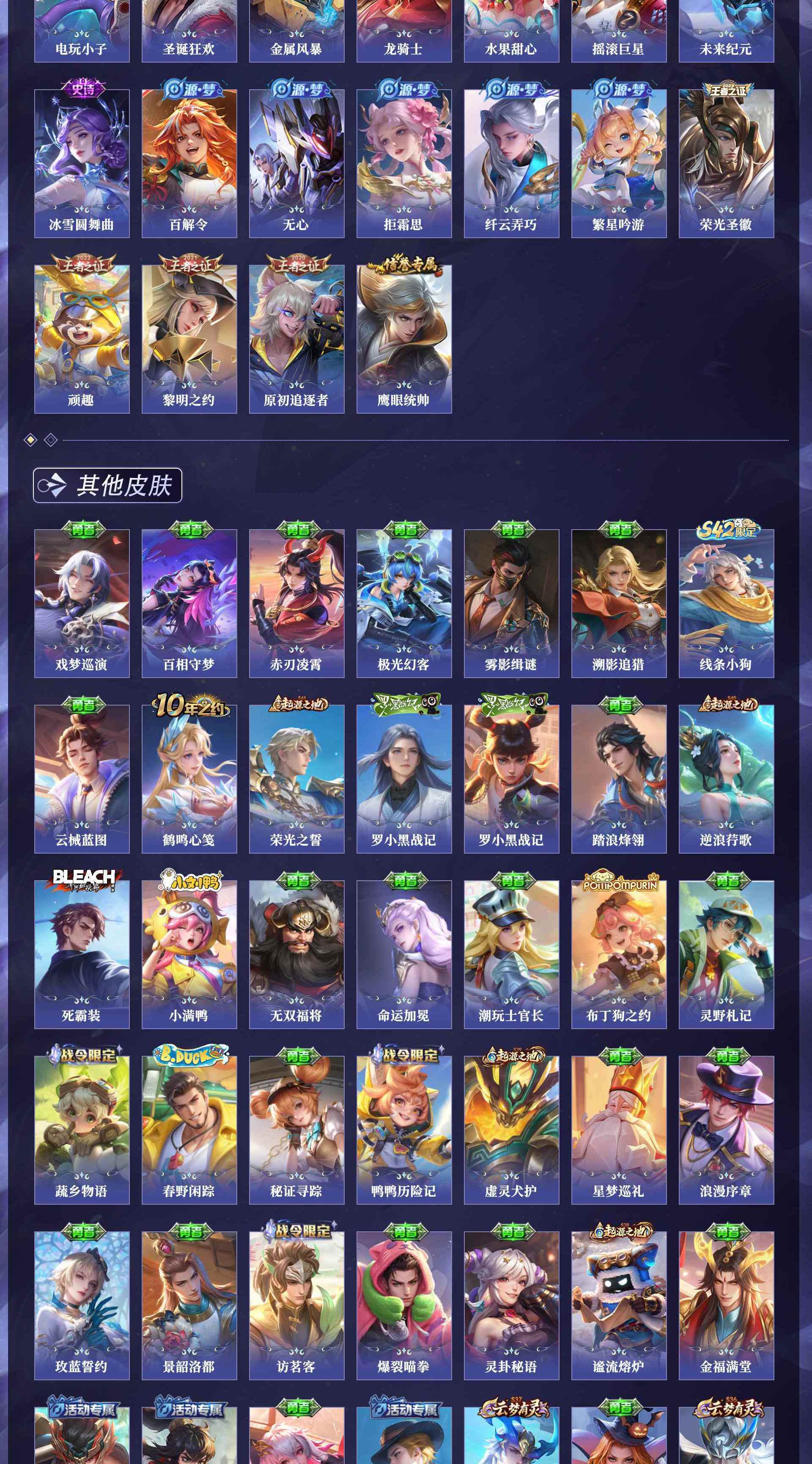 WZQM4313074王者荣耀账号详情图6