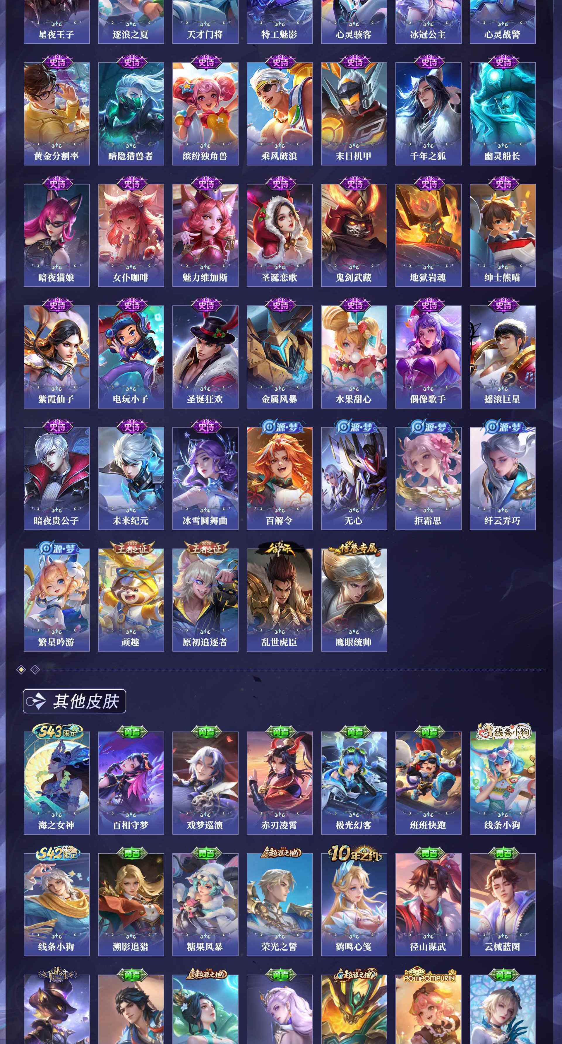 WZQM4312633王者荣耀账号详情图6