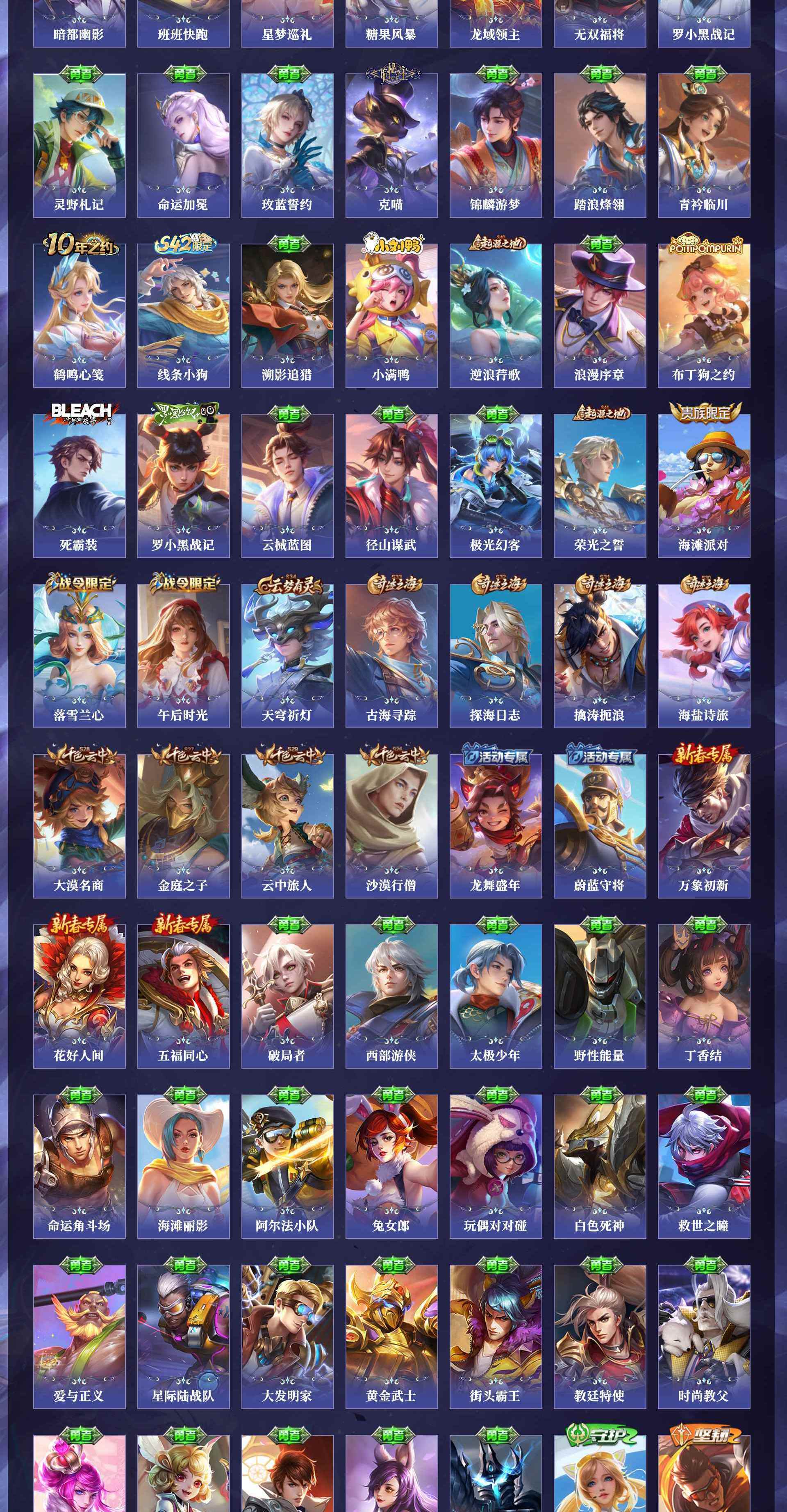 WZQM4312517王者荣耀账号详情图4