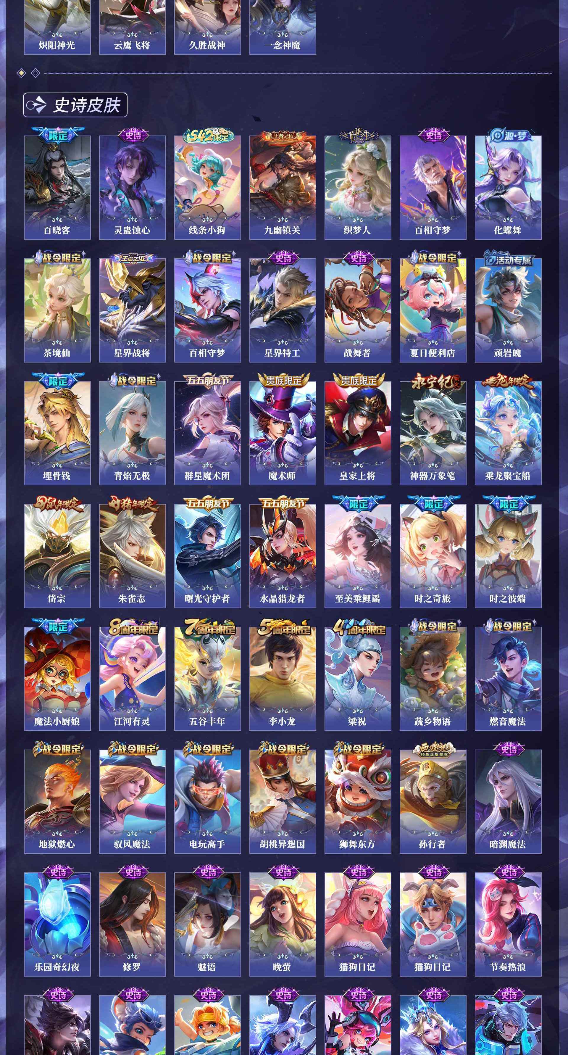 WZQM4312633王者荣耀账号详情图7