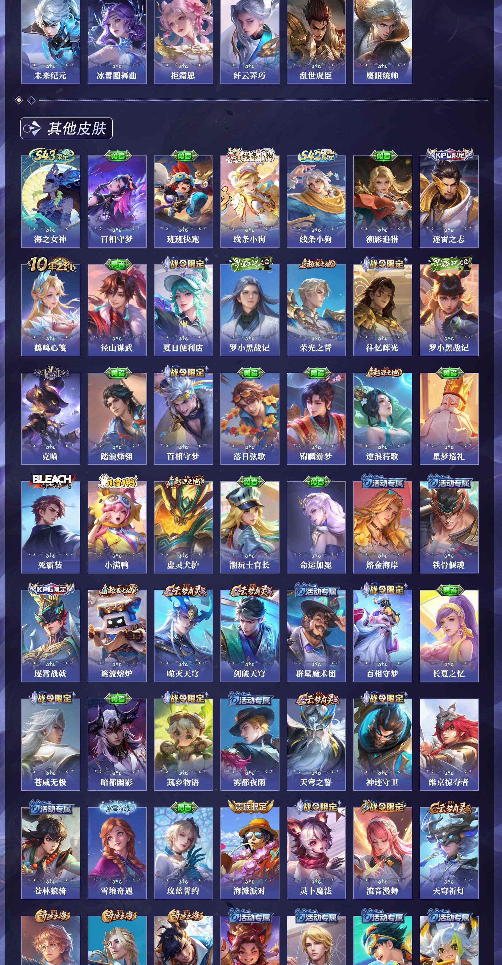 WZQM4312522王者荣耀账号详情图4