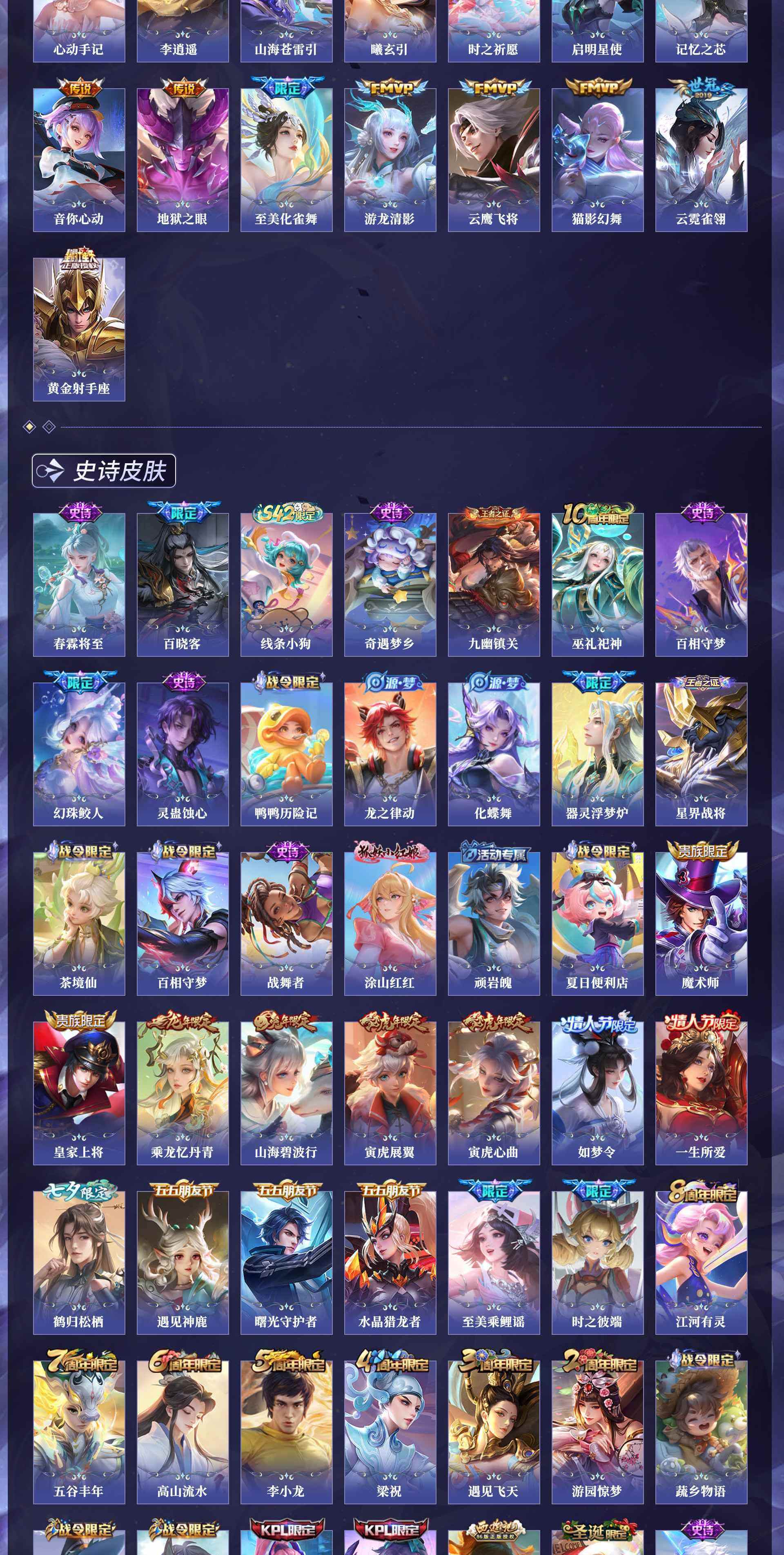 WZCMW4374389王者荣耀账号详情图5