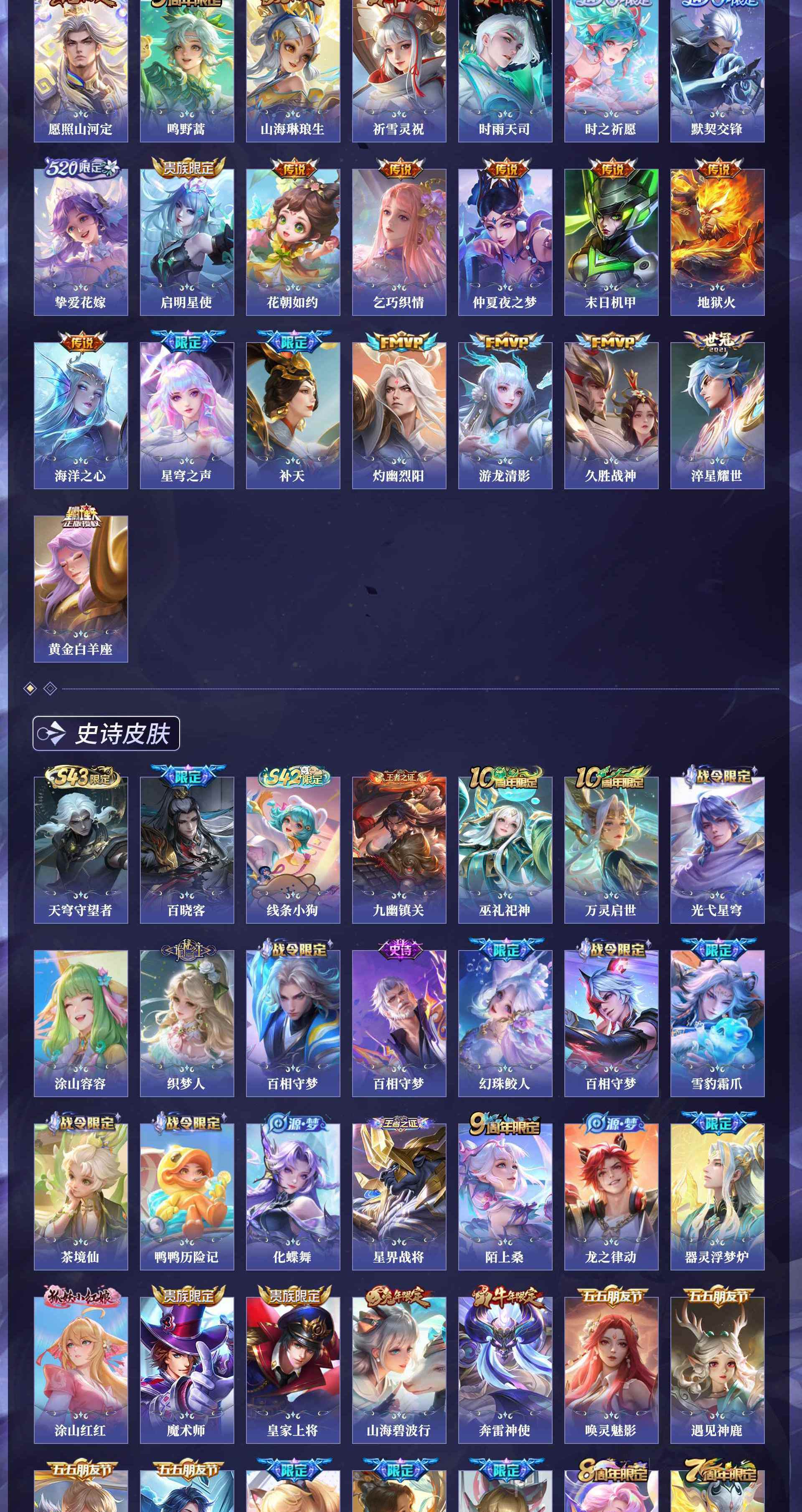 WZCMW4345453王者荣耀账号详情图6