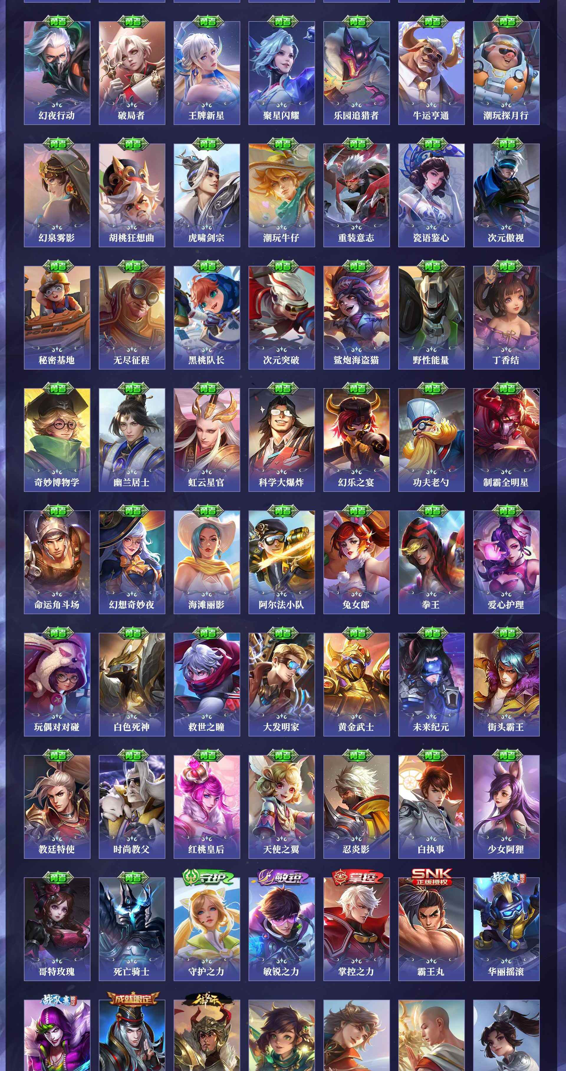 WZCMW4375027王者荣耀账号详情图3