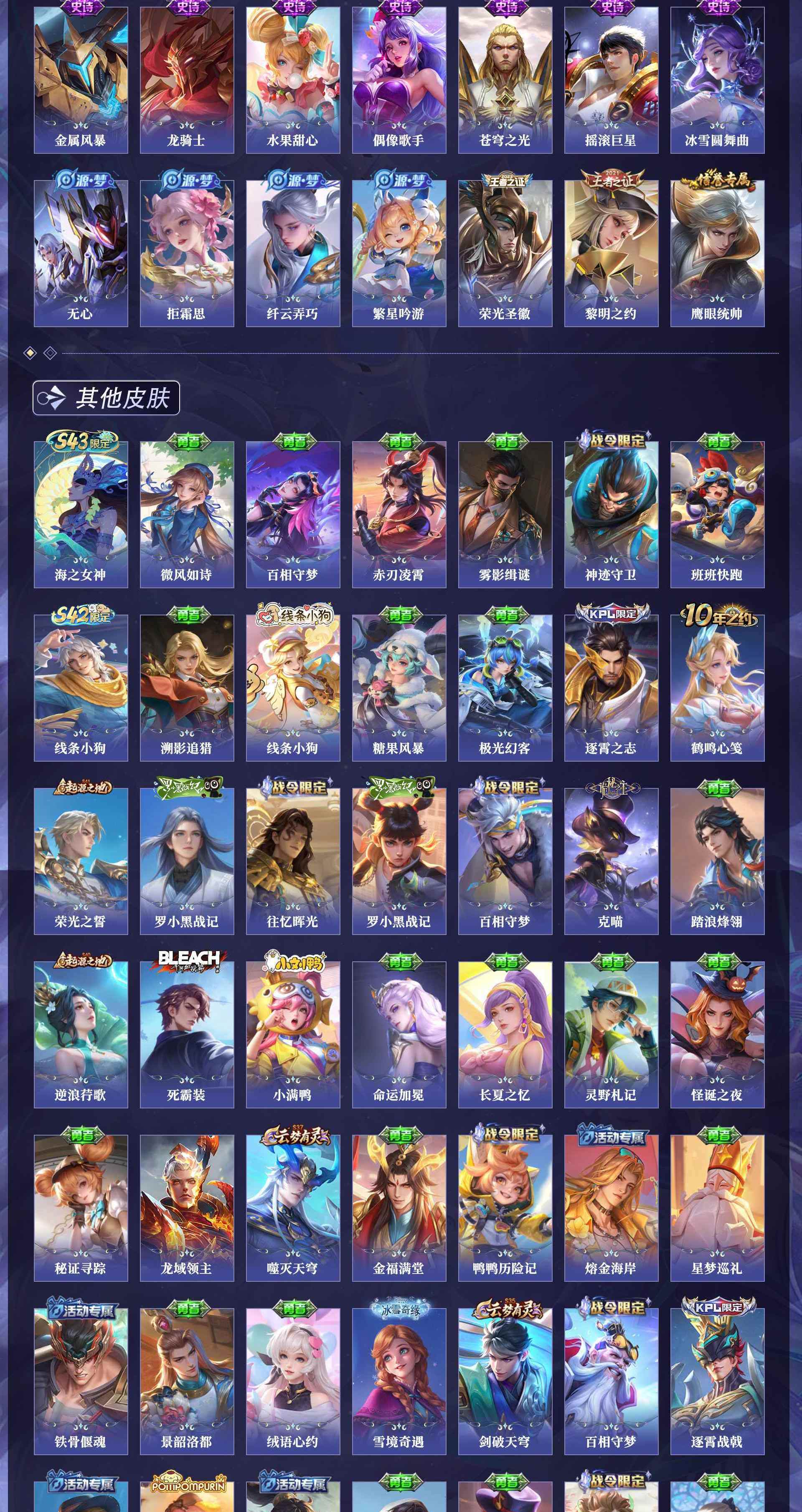 WZCMW4345453王者荣耀账号详情图4