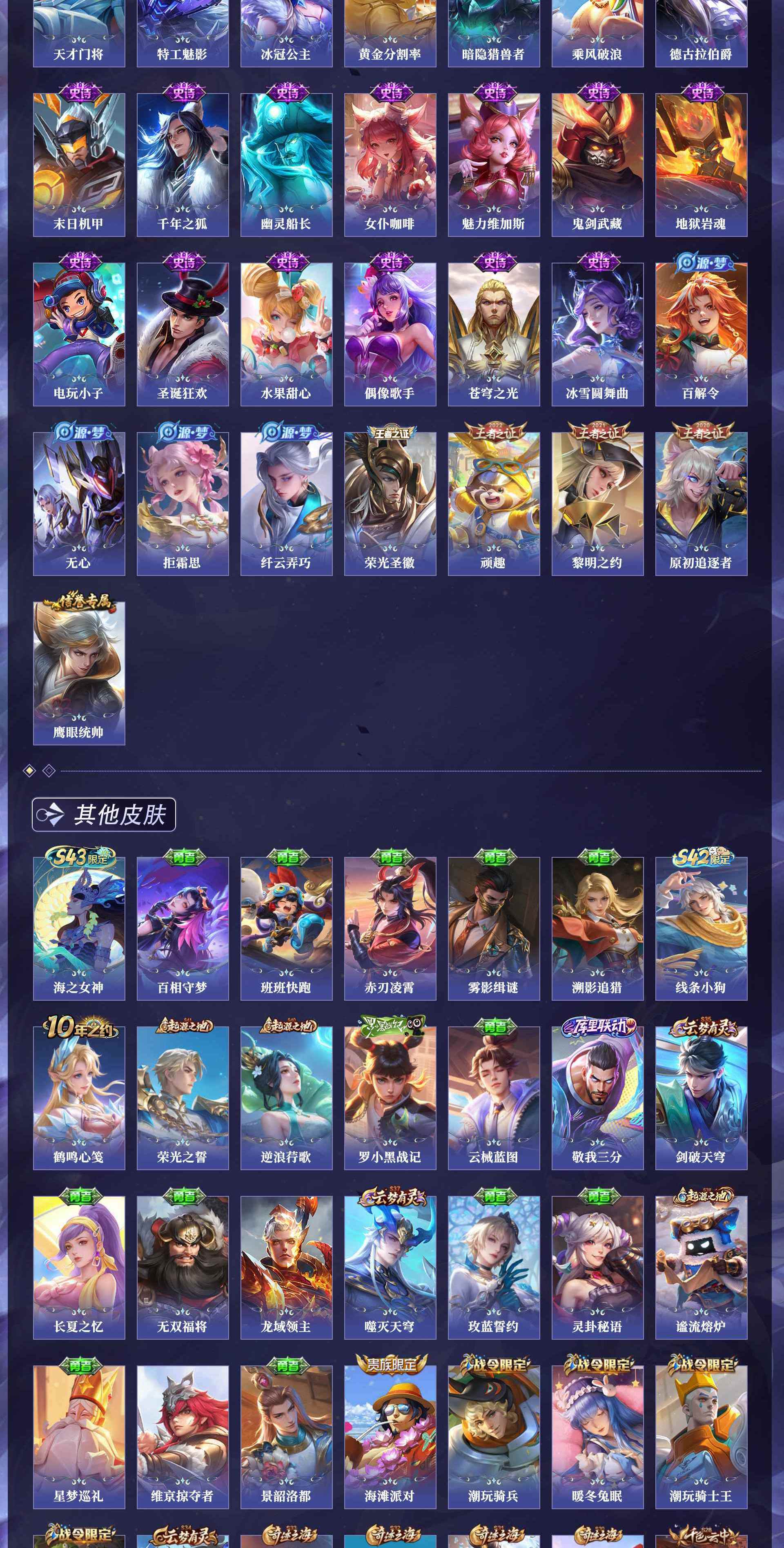 WZCMW4375090王者荣耀账号详情图4