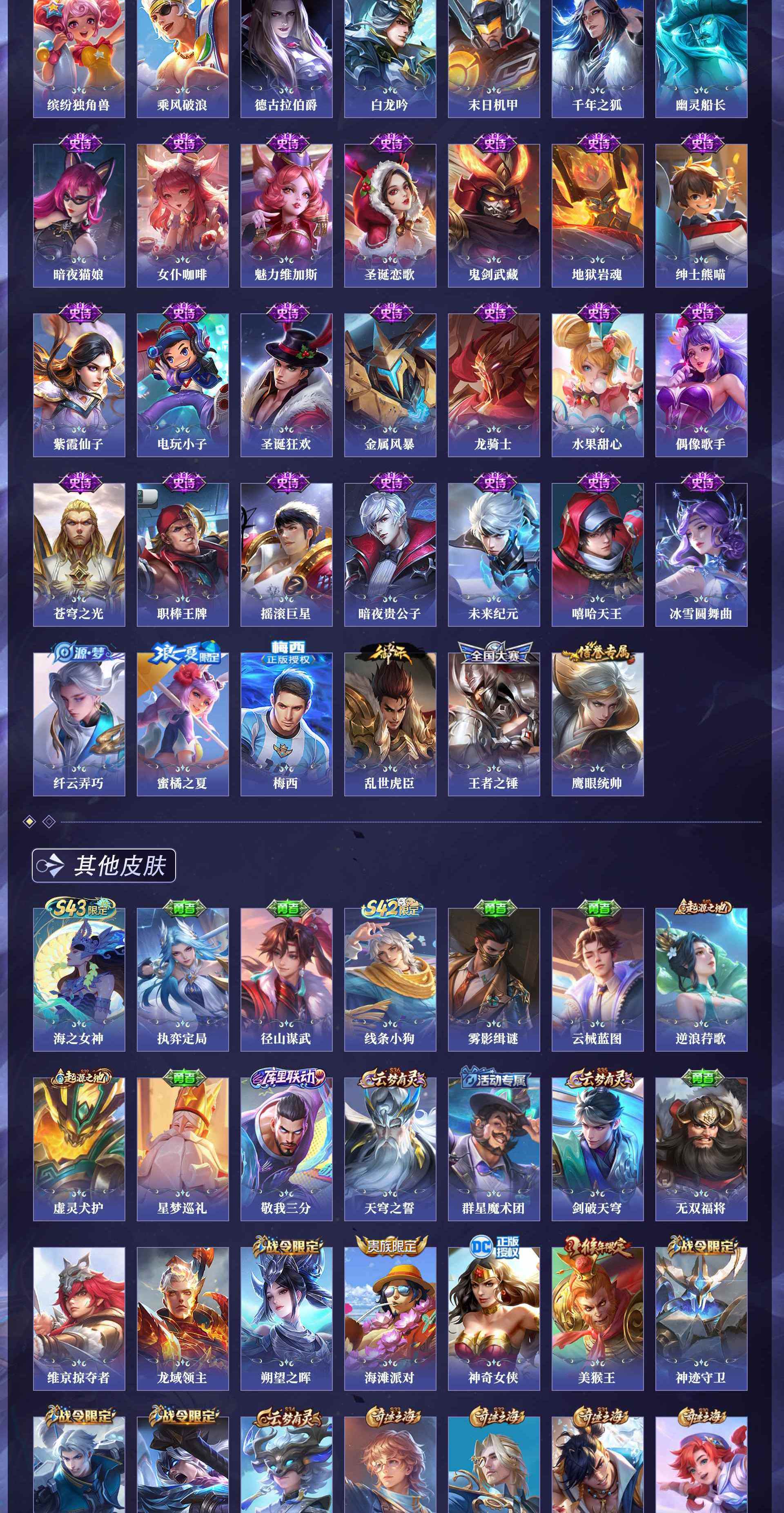 WZCMW4375083王者荣耀账号详情图5