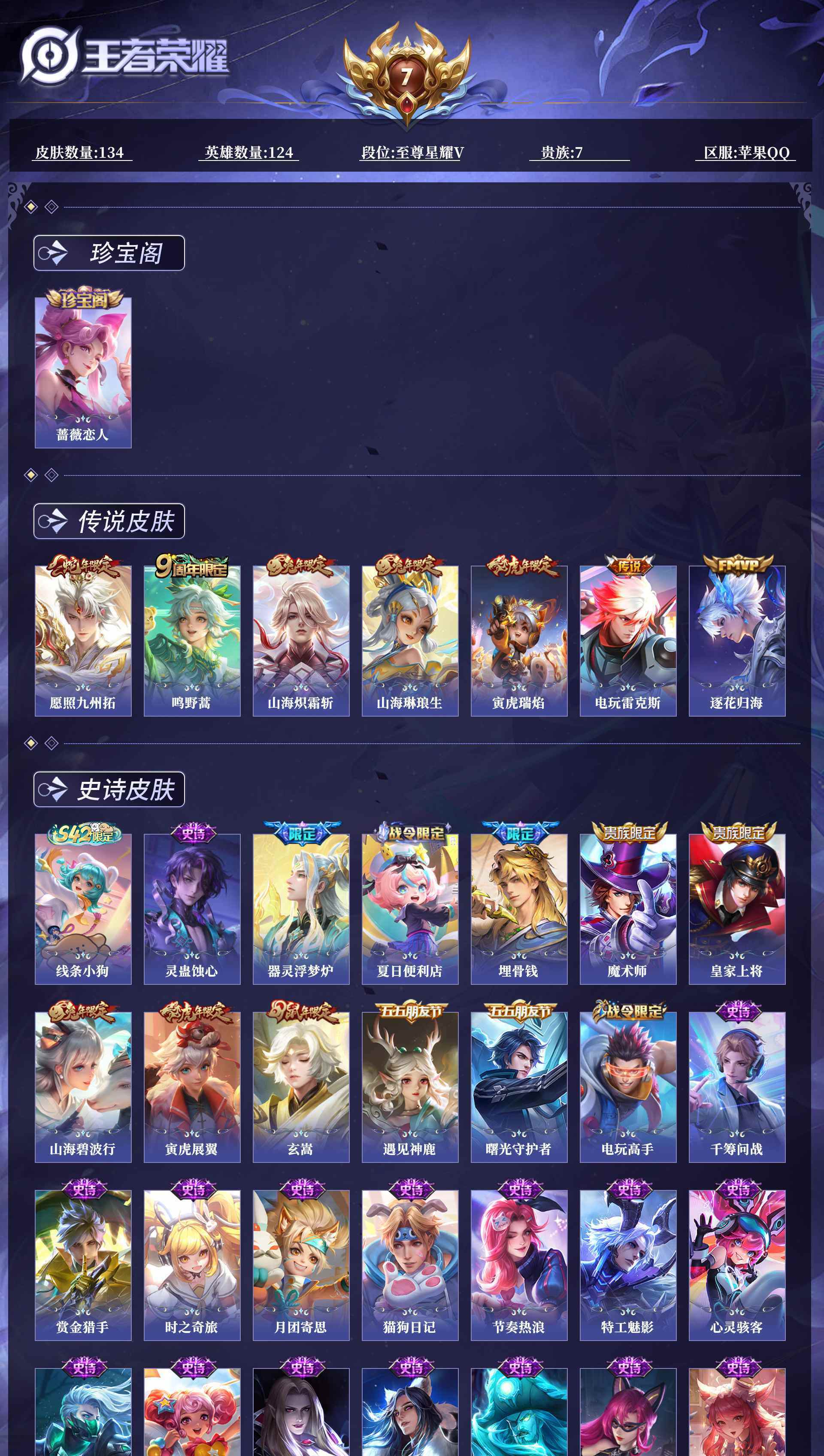 WZCMW4375146王者荣耀账号详情图4